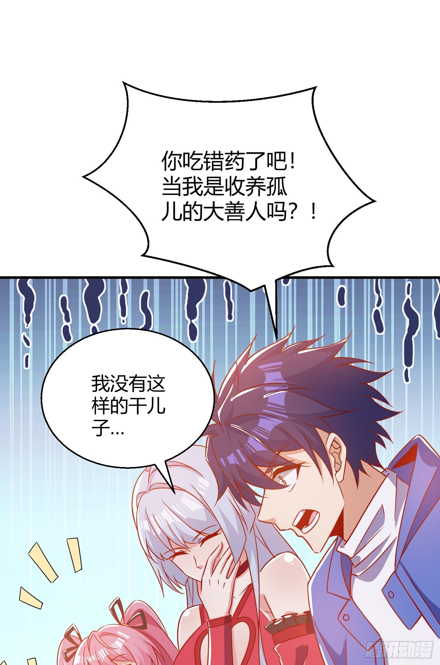 第158话 鬼怪姐姐给我打针22