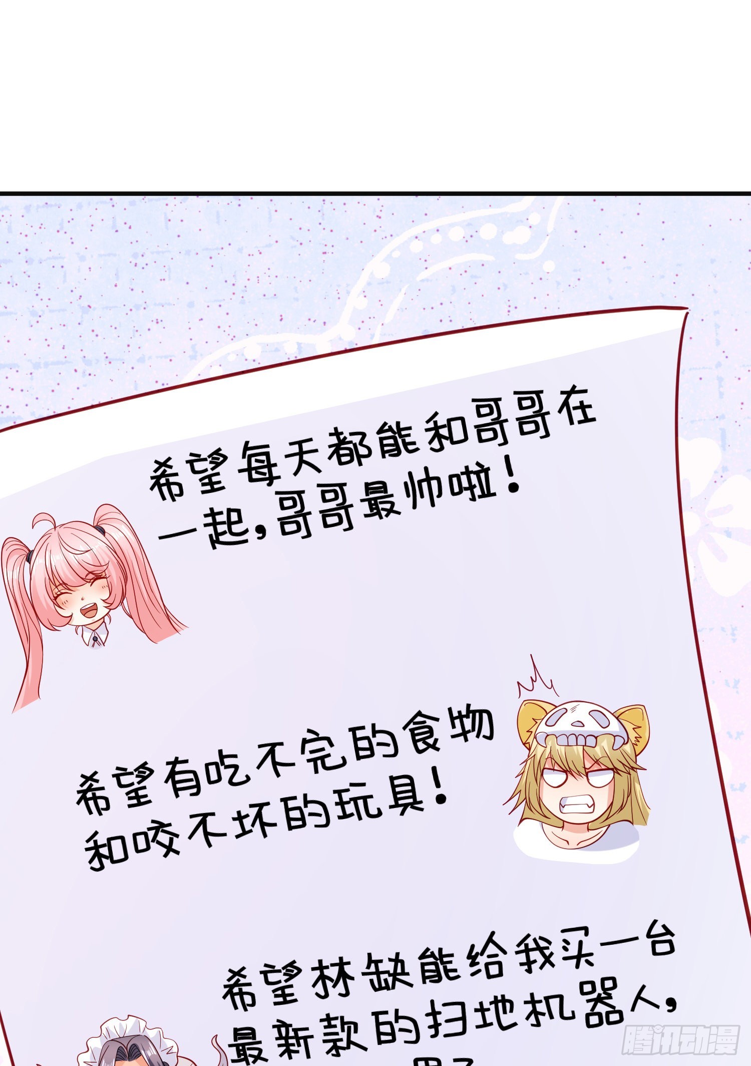 第72话一家人的海滩狂欢62