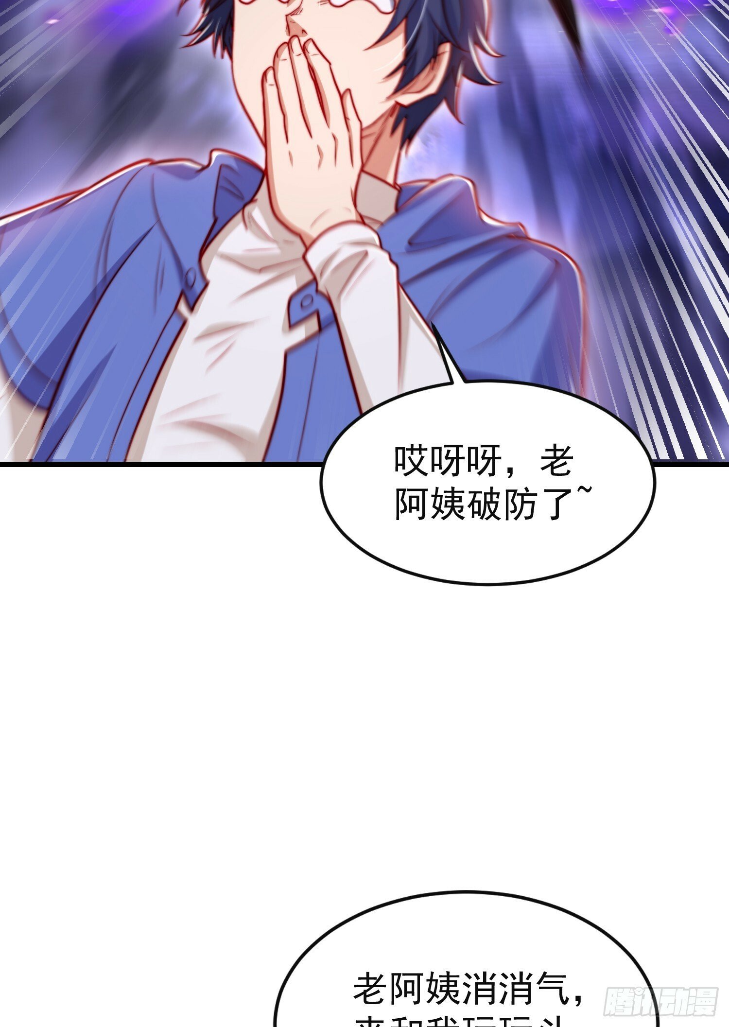 第150话 和愚者老阿姨打牌29