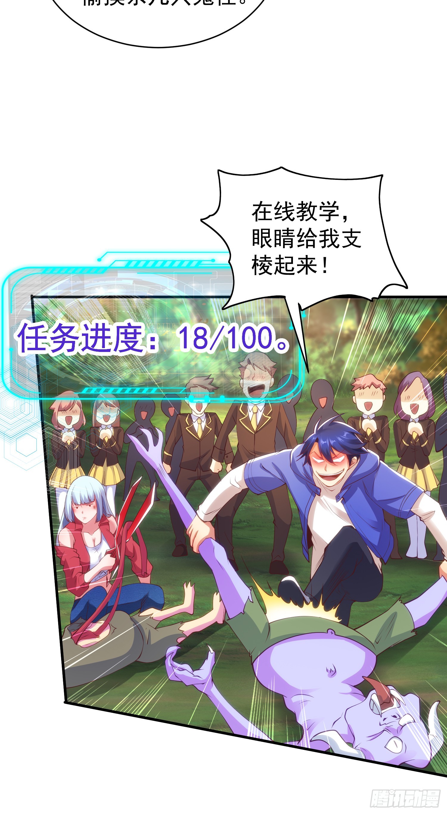 第103话 红叶加入巡夜司75