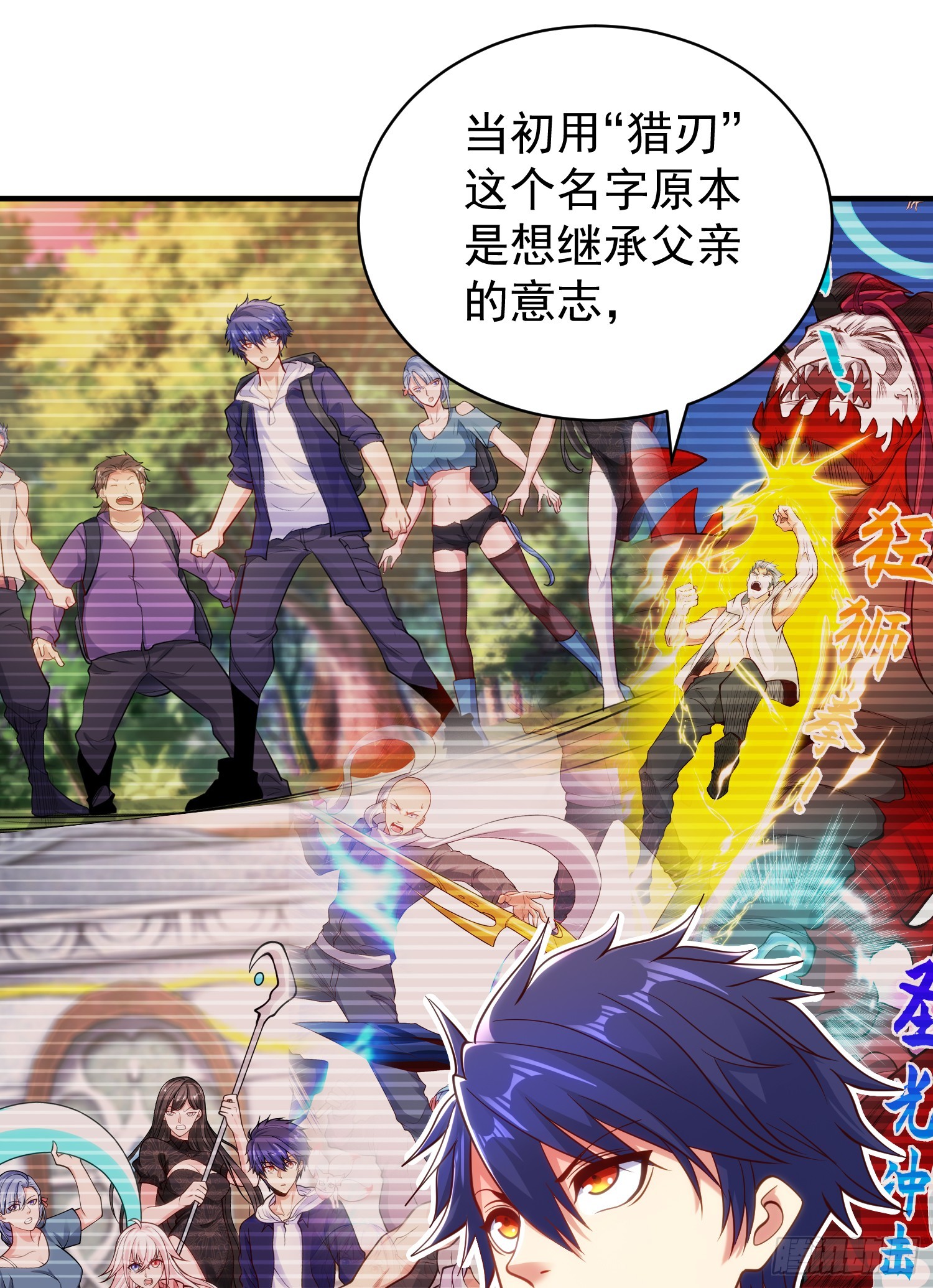 第103话 红叶加入巡夜司45