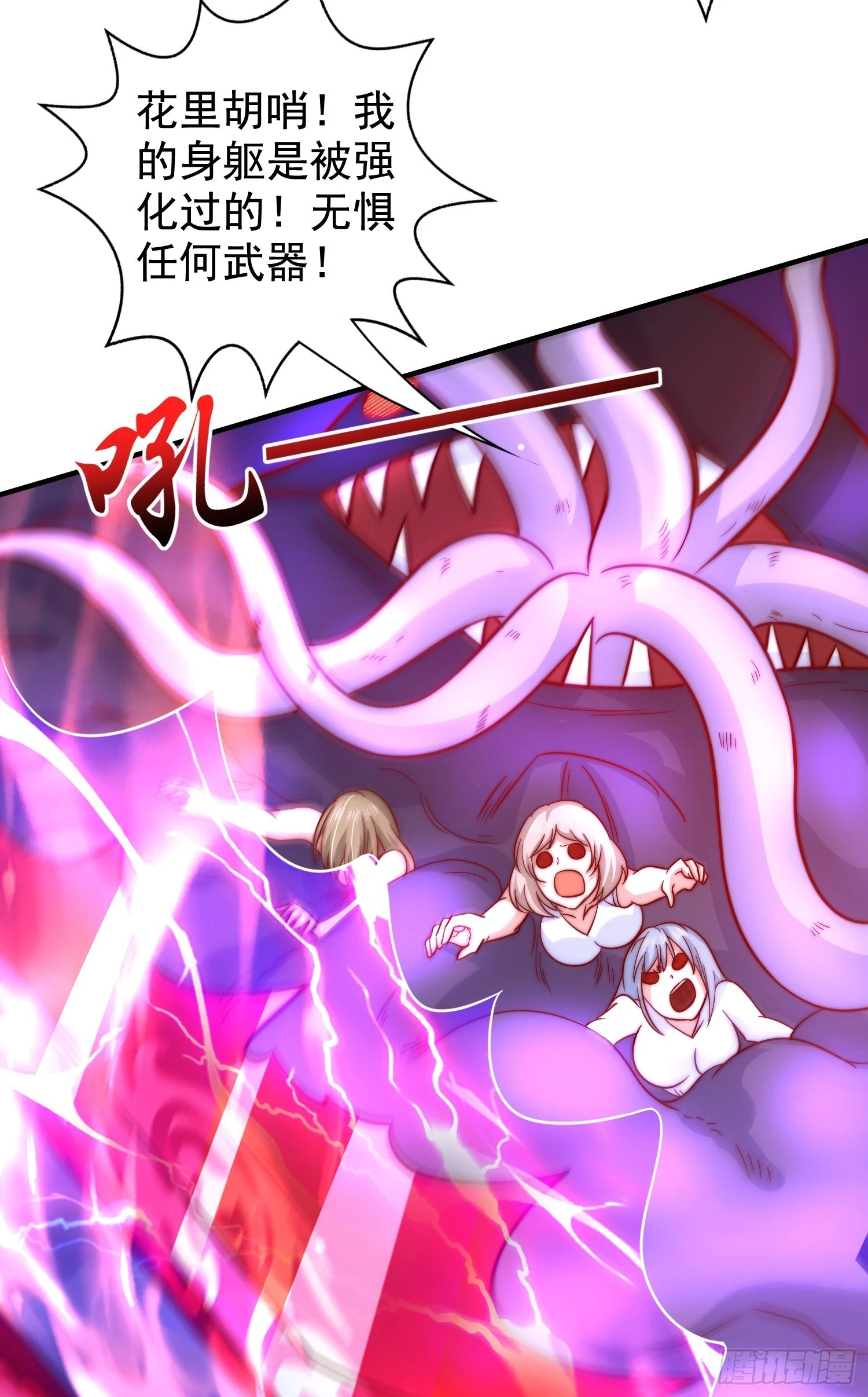 第115话 一剪斩杀A级怪物！37