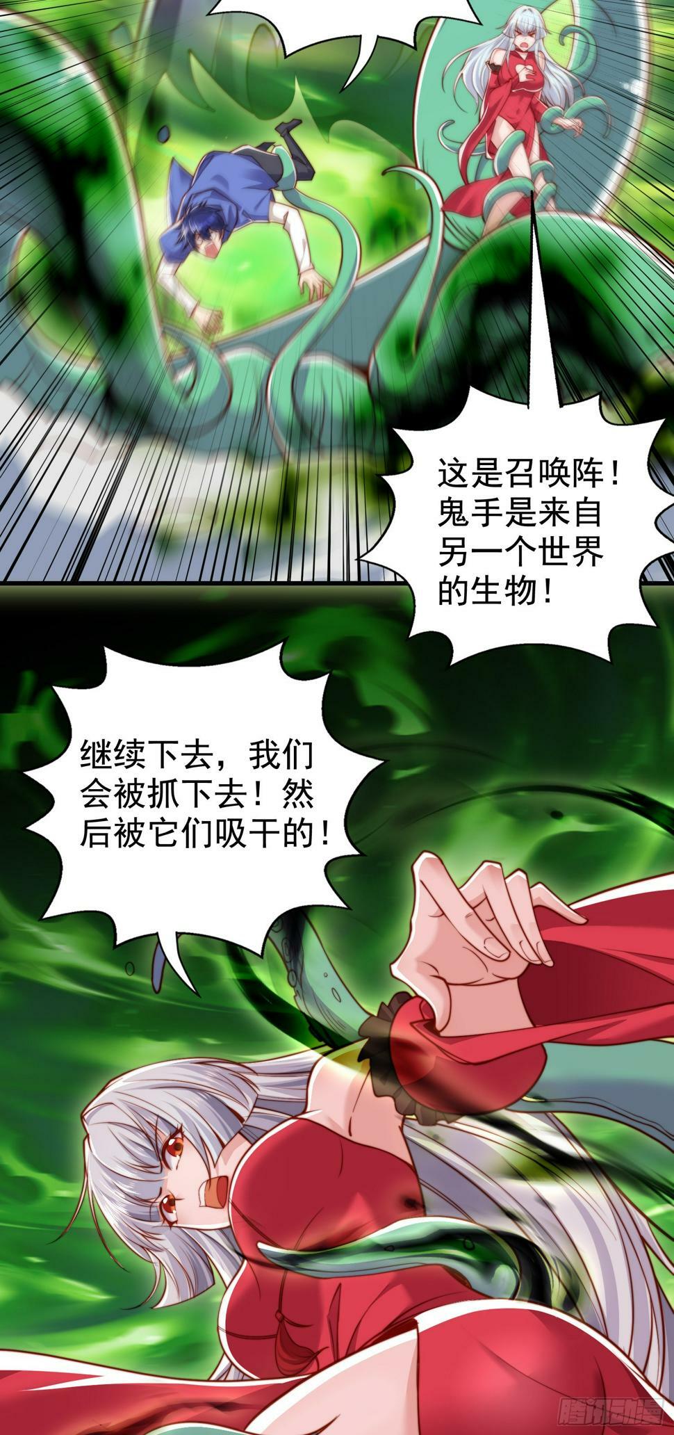 第129话 守护灵斩杀旱魃！22
