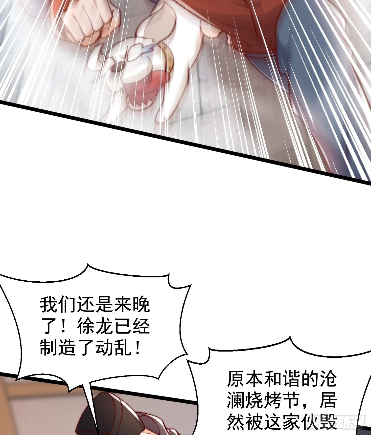 第139话 用烧烤征服反派！47