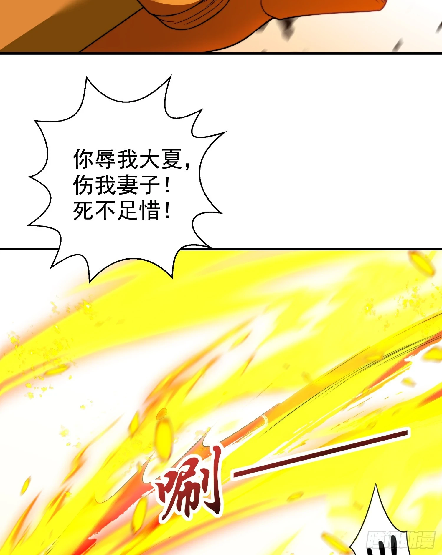 第120话 第三异能：盘古！61