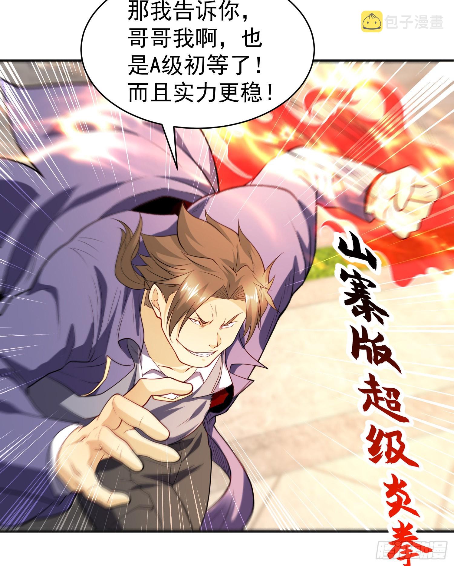第93话 项家弃子逆天崛起！27
