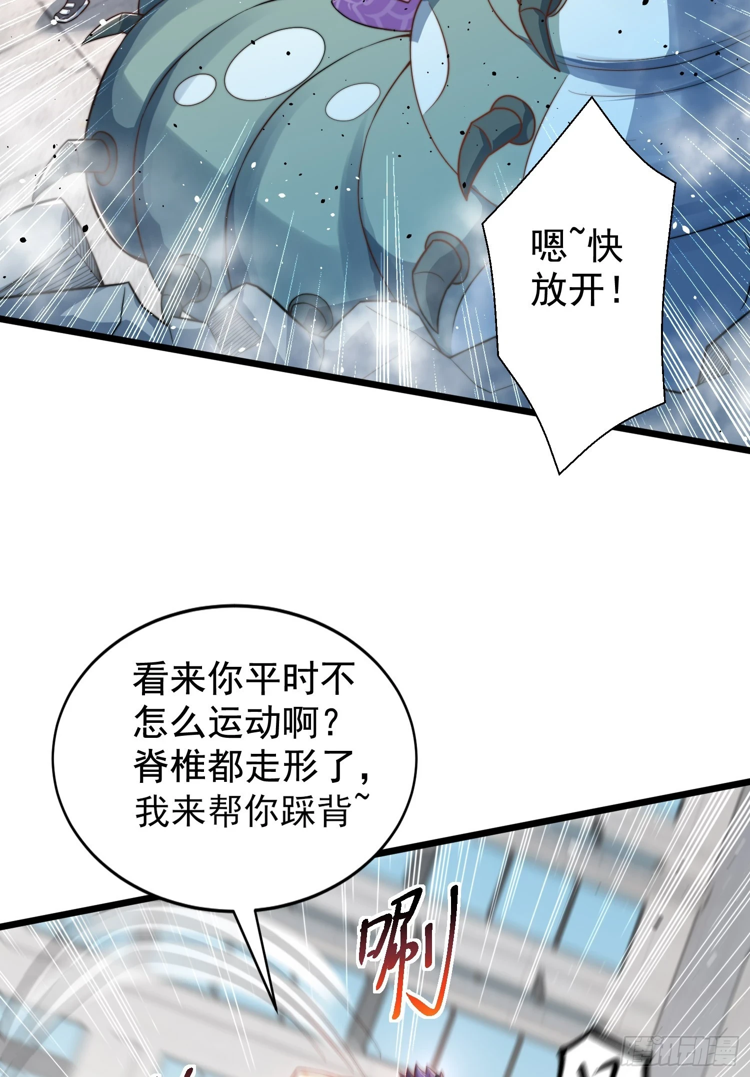 第119话 蜘蛛女王新妇罗！14