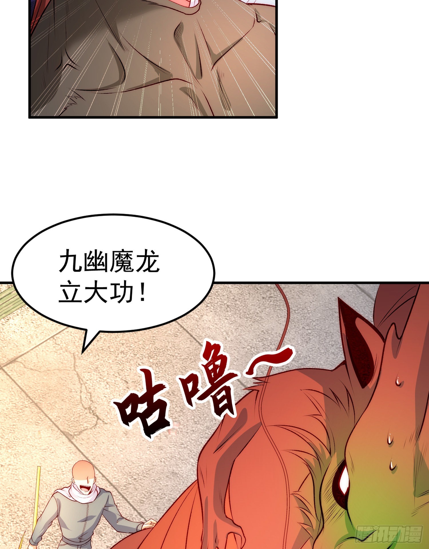 第60话红叶被人发现了？16