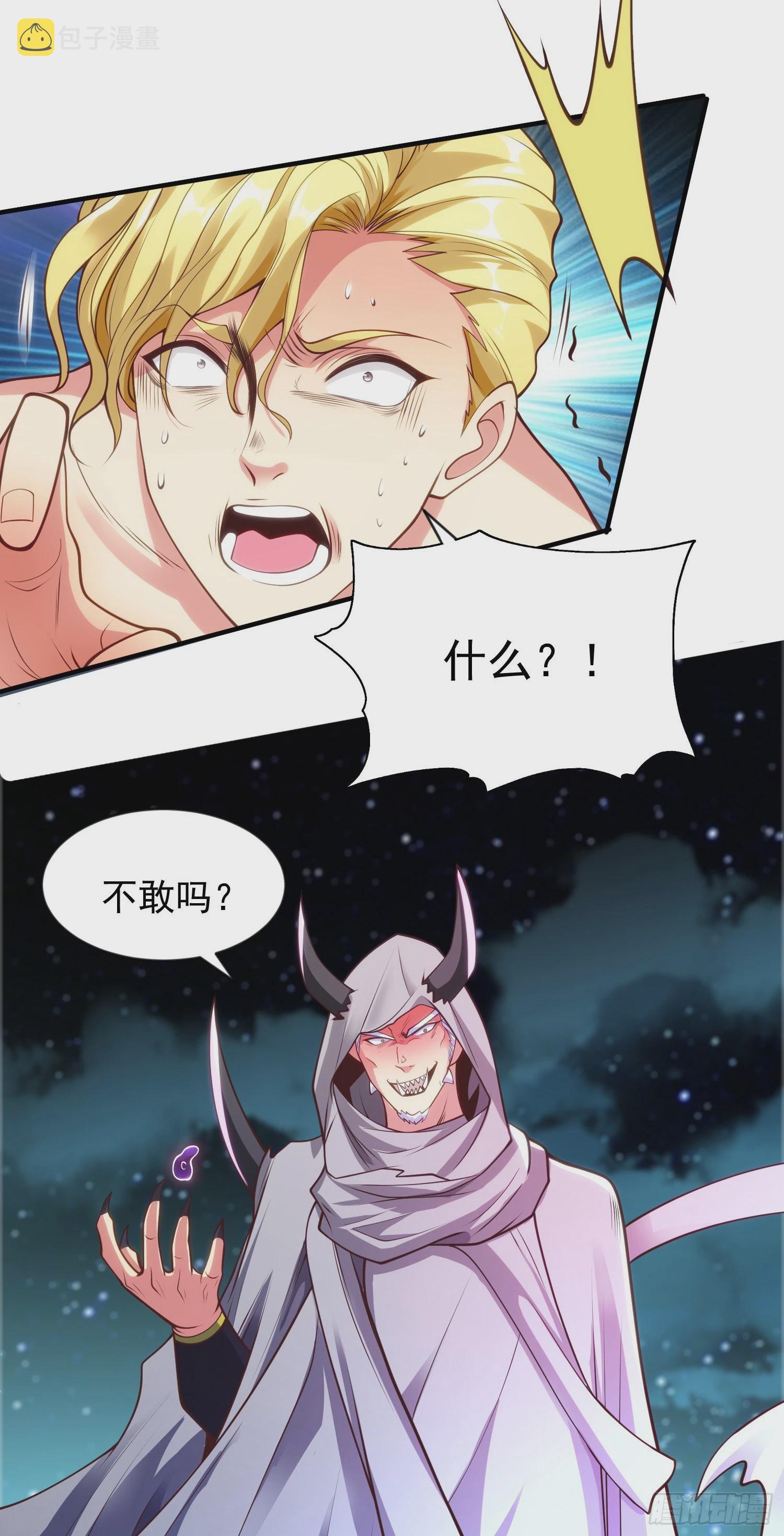 第52话 黑化的杨逍！25