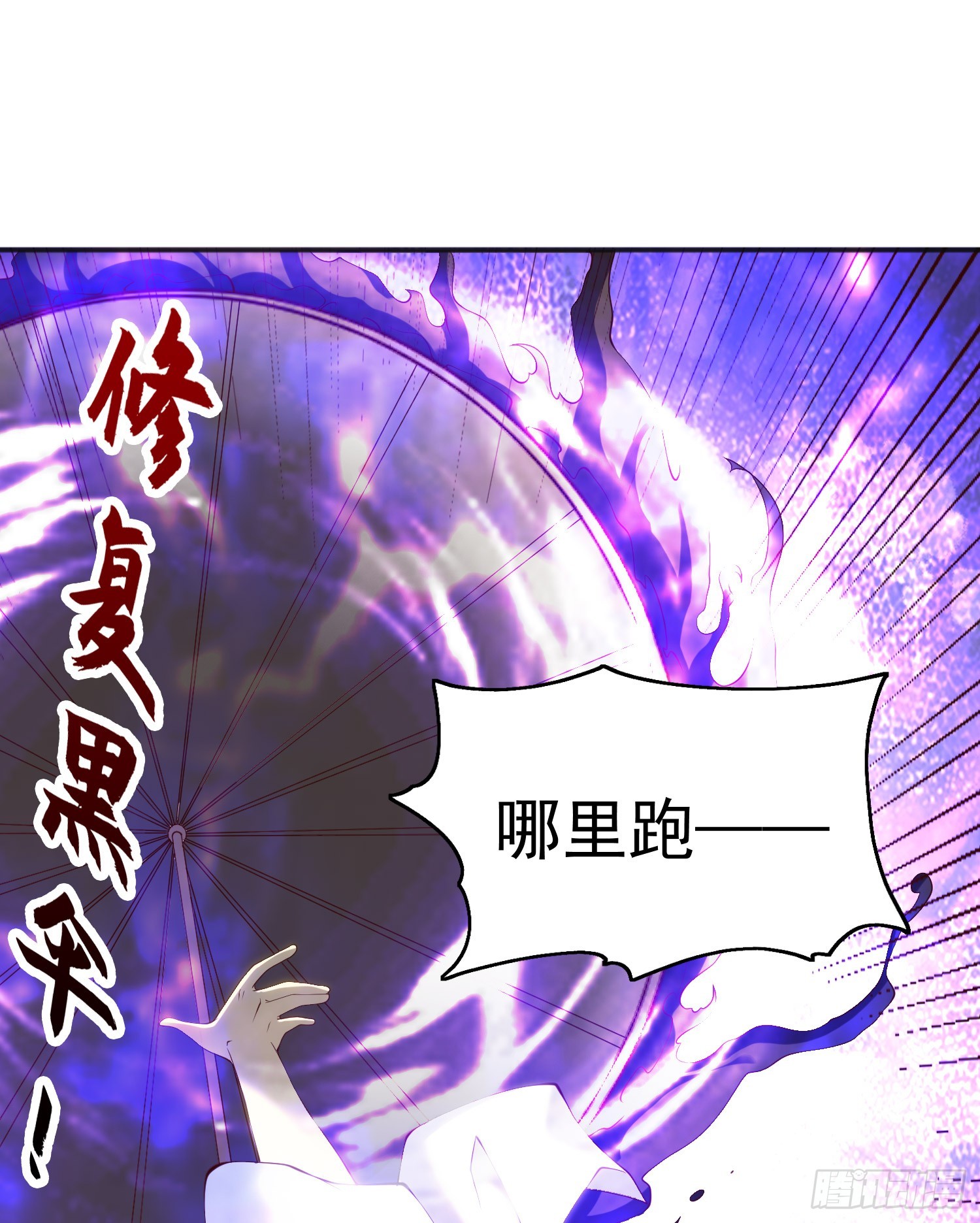 第105话 我召唤了筋斗云！1