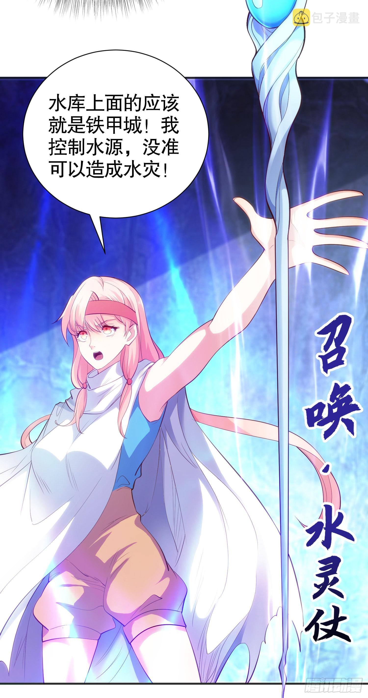 第83话 水淹铁甲城52