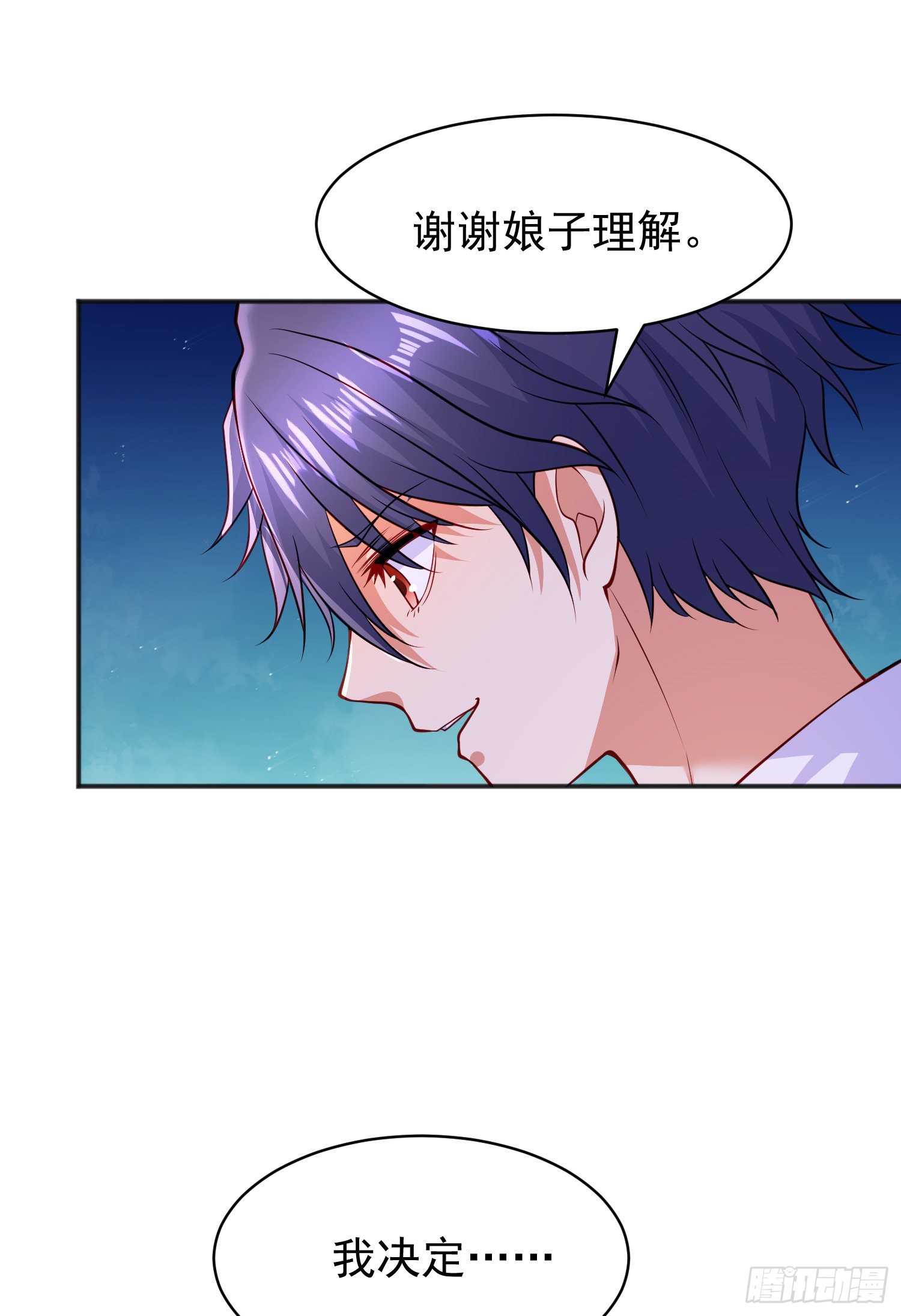 第87话 娘子教我学修炼56