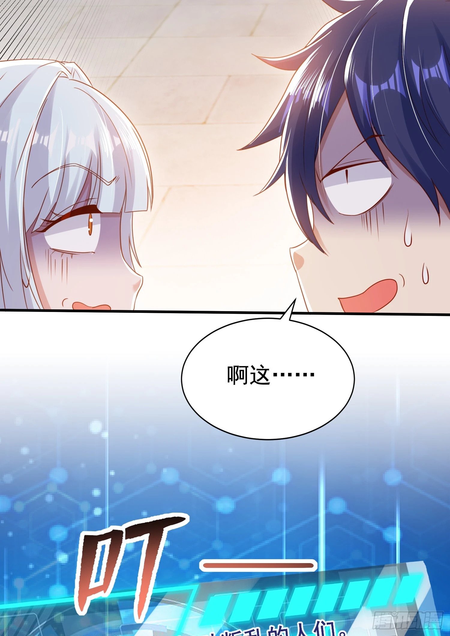 第134话 进阶神器天魔刃！17