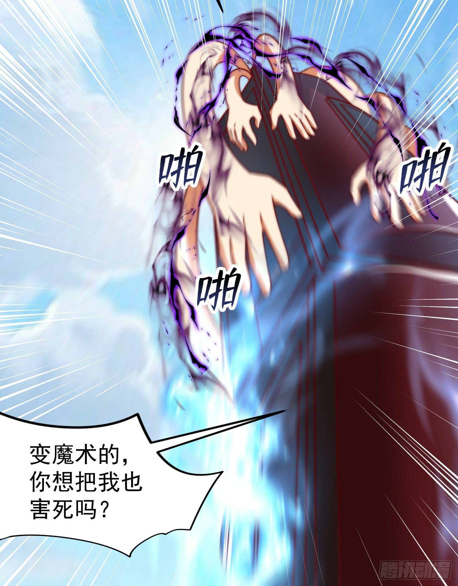 第146话 指鼠为鸭的魔术师70