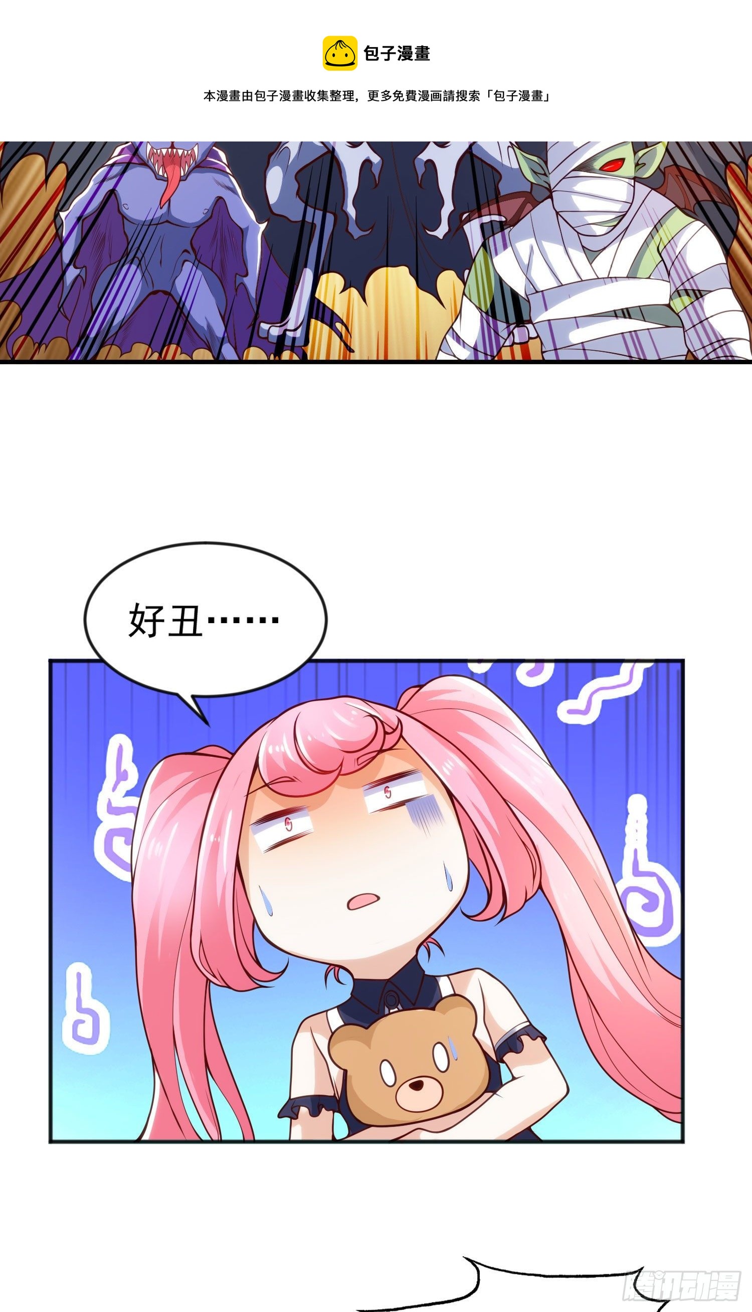 第28话 林缺妹妹是妖王！60