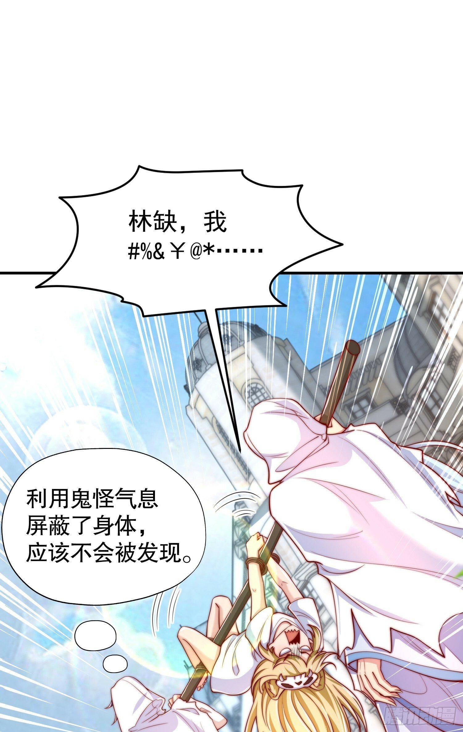 第147话 鬼妹妹VS圣殿骑士19