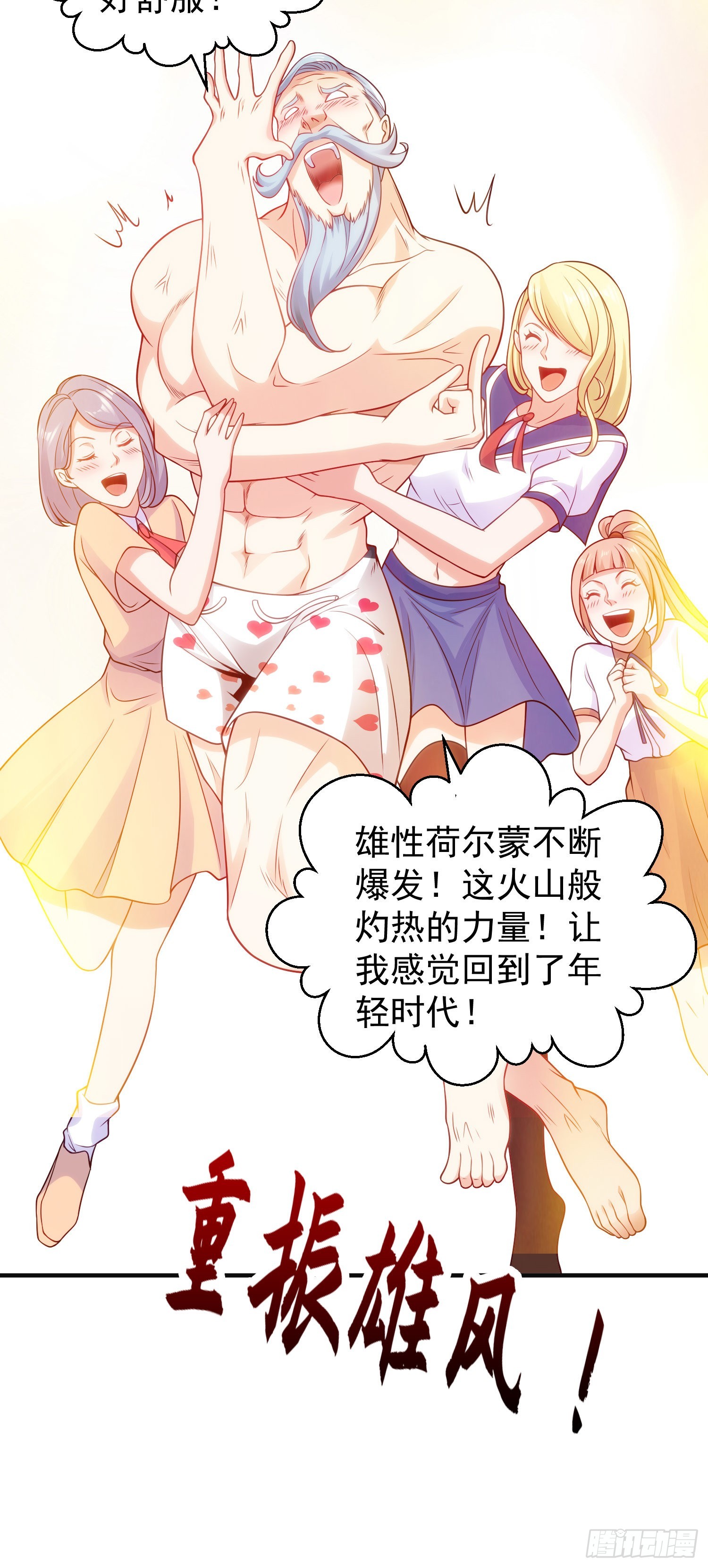 第68话花式打脸洛天逸40