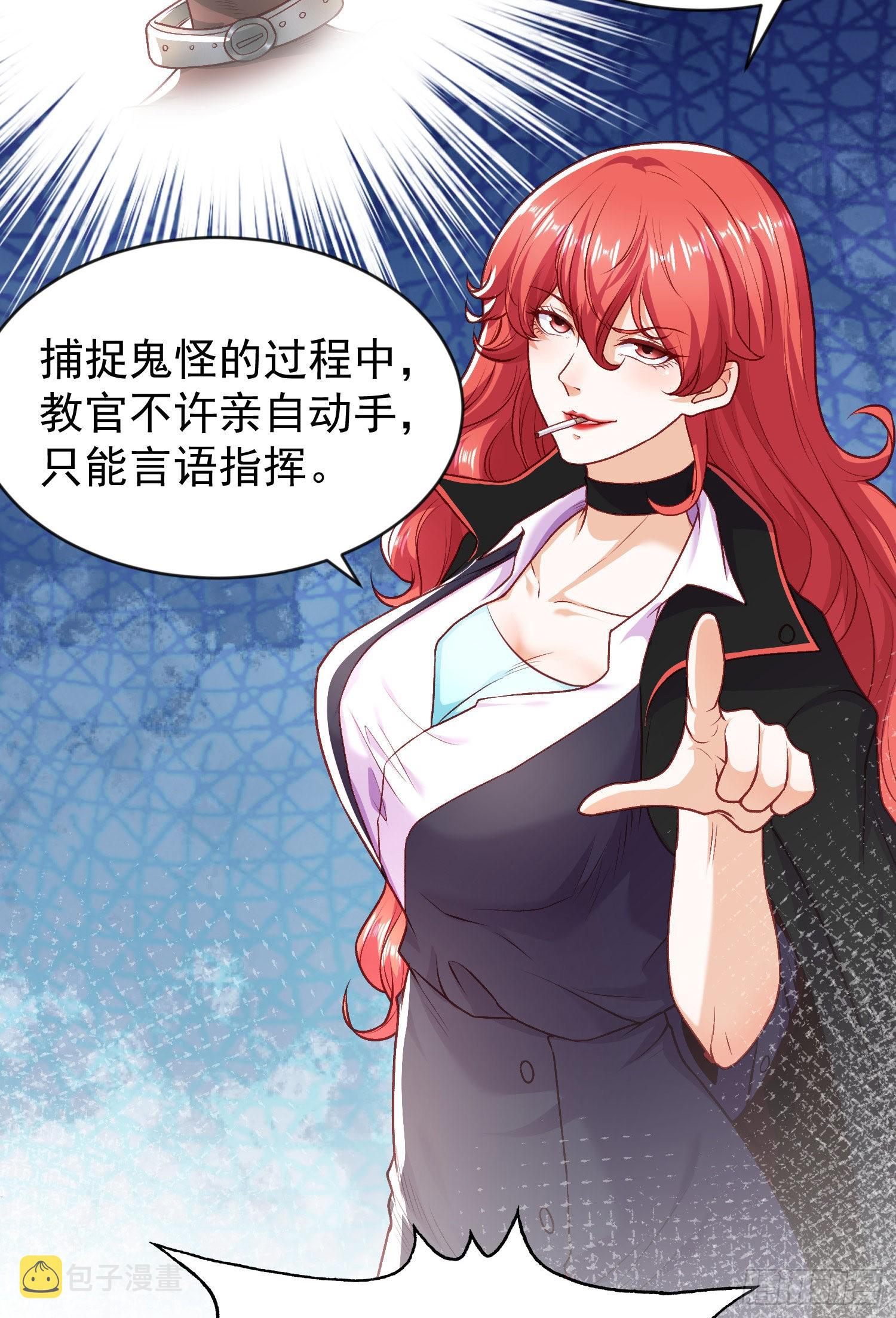 第46话 鬼怪的末日！17
