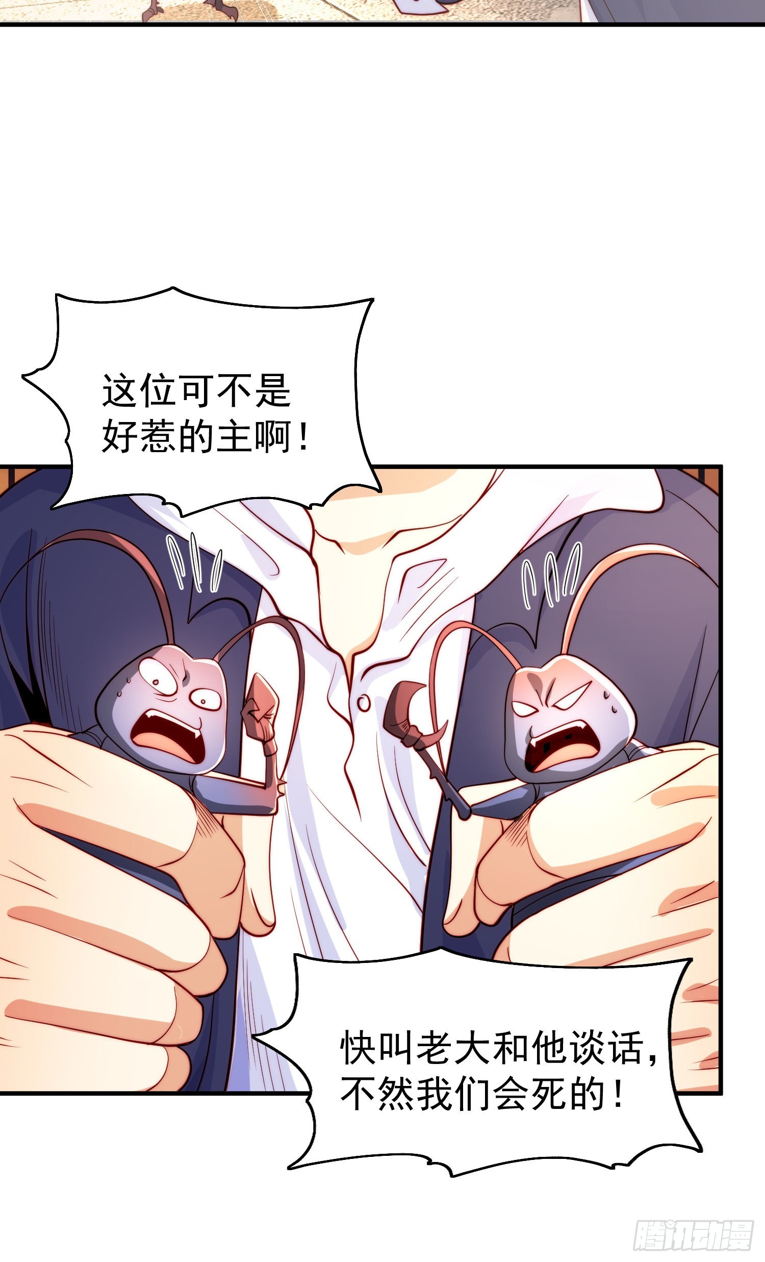 第58话小萝莉是鬼王？13