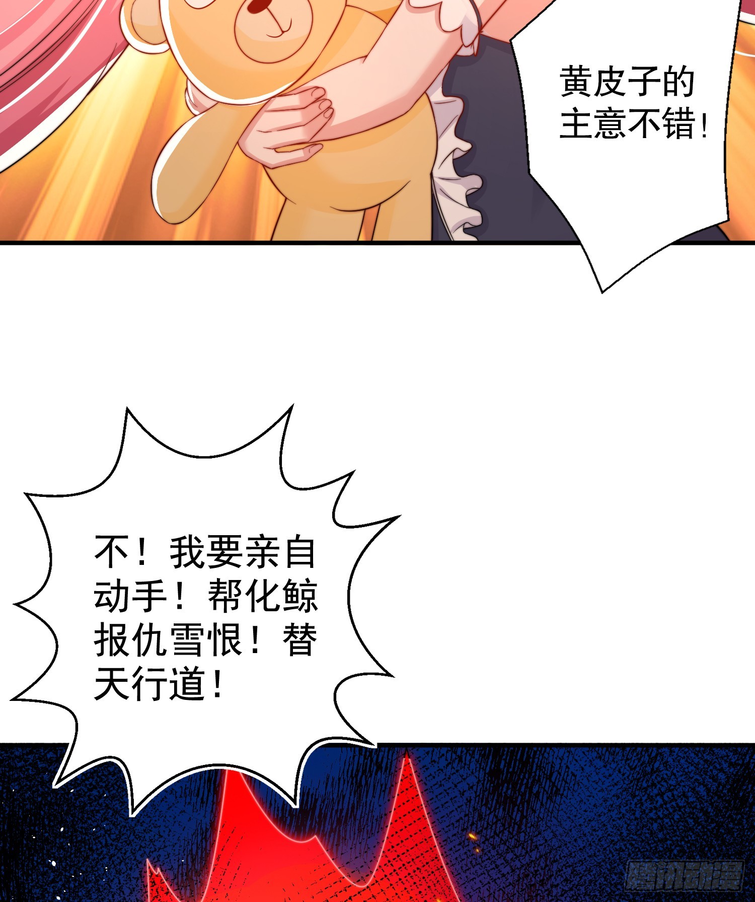 第111话 少女化鲸的救赎！64