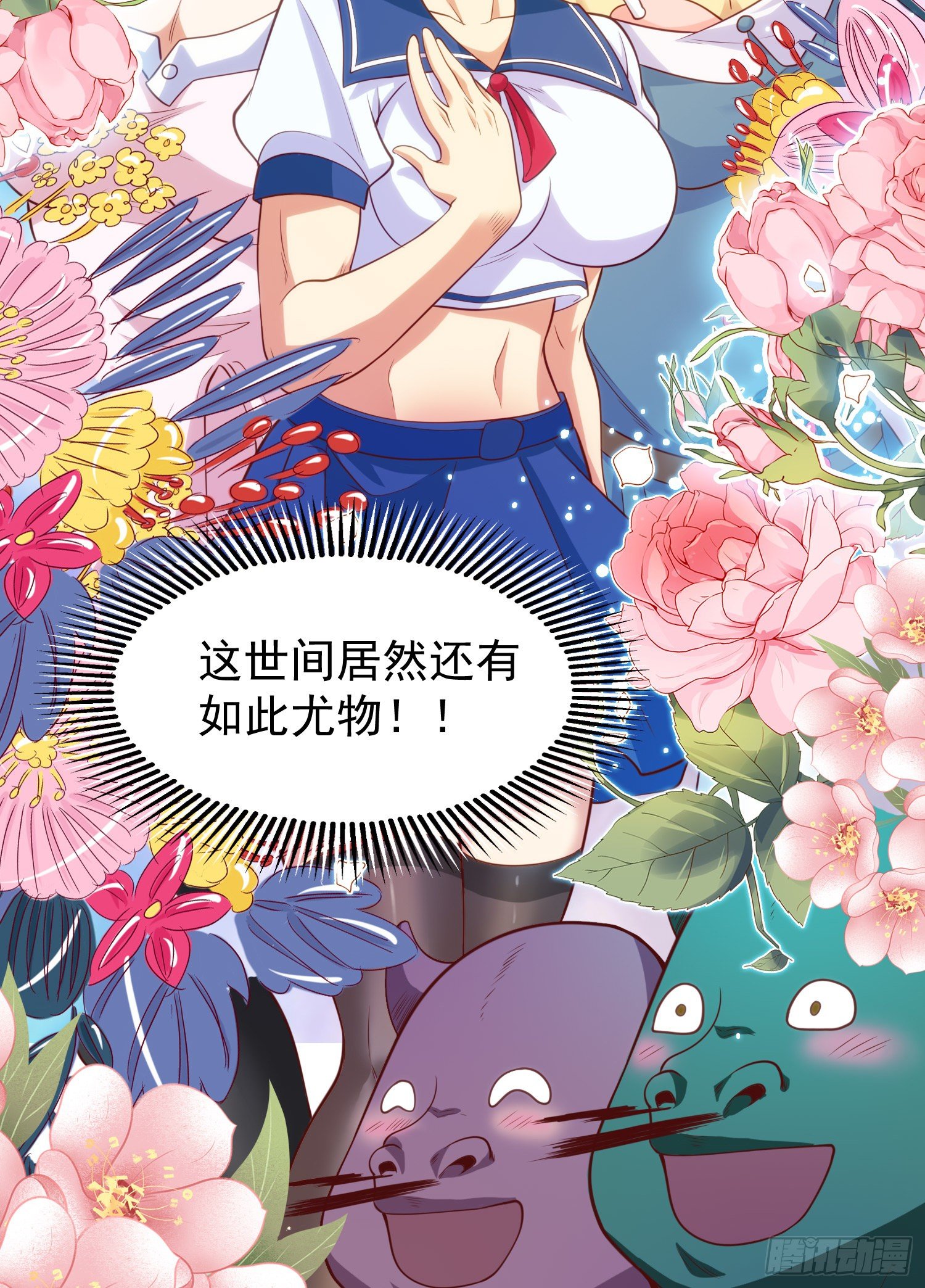 第37话 女装大佬林缺德67