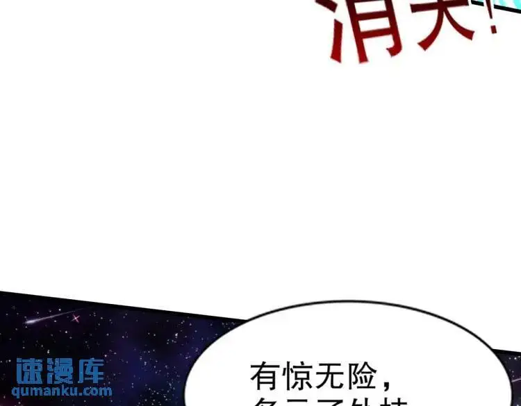 第171话 游戏里的美女PK101