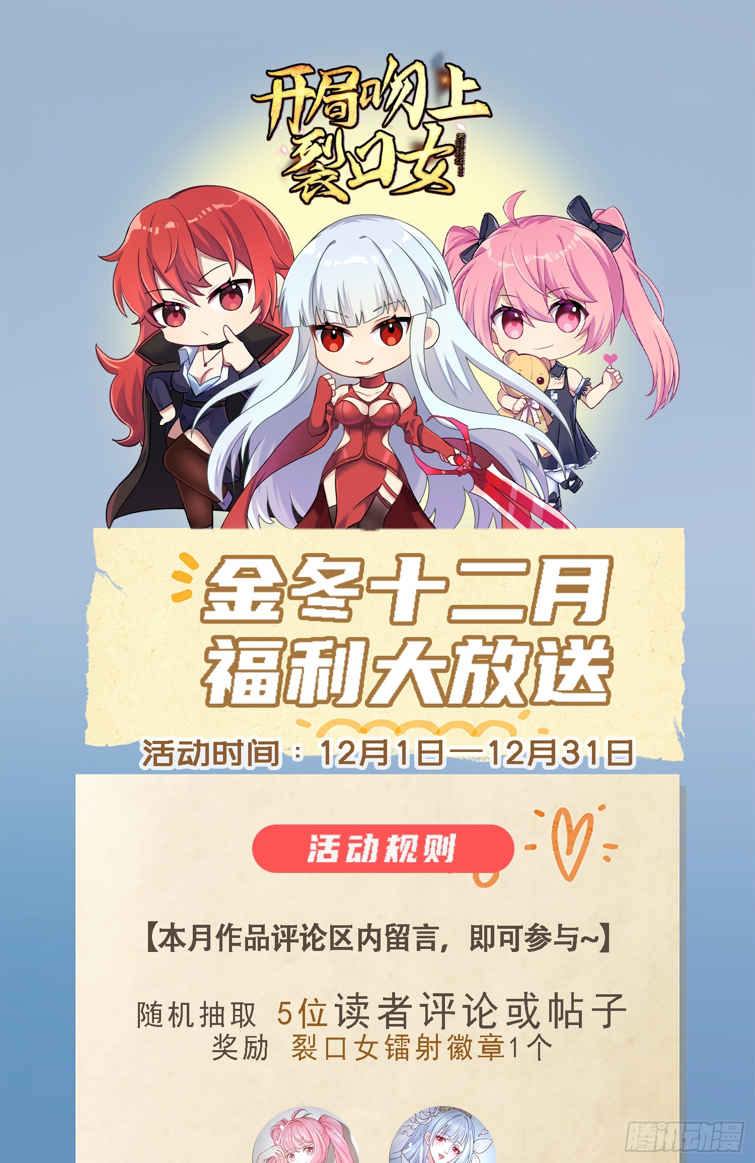 第111话 少女化鲸的救赎！73