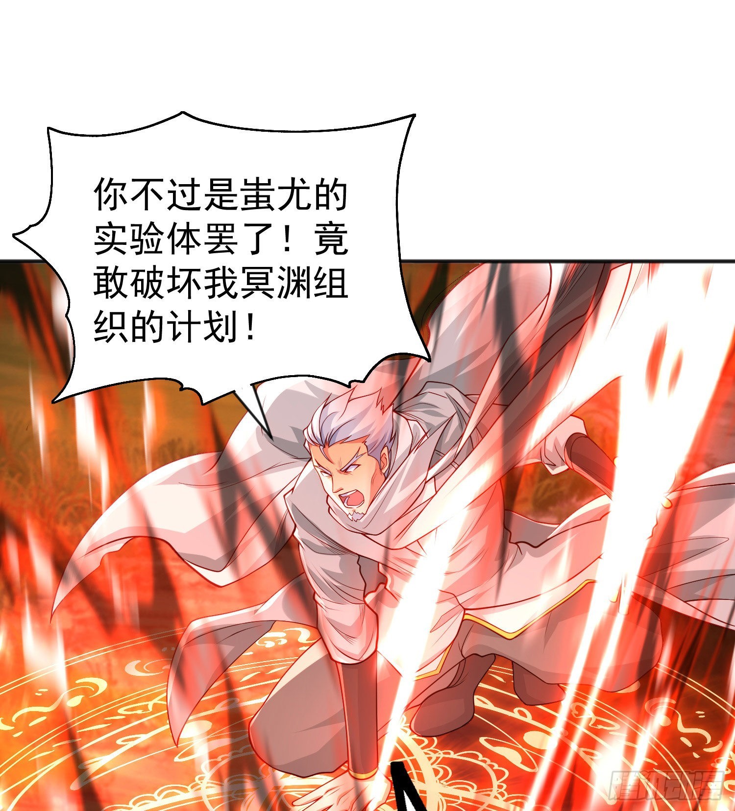 第50话 沧澜学院的叛徒6