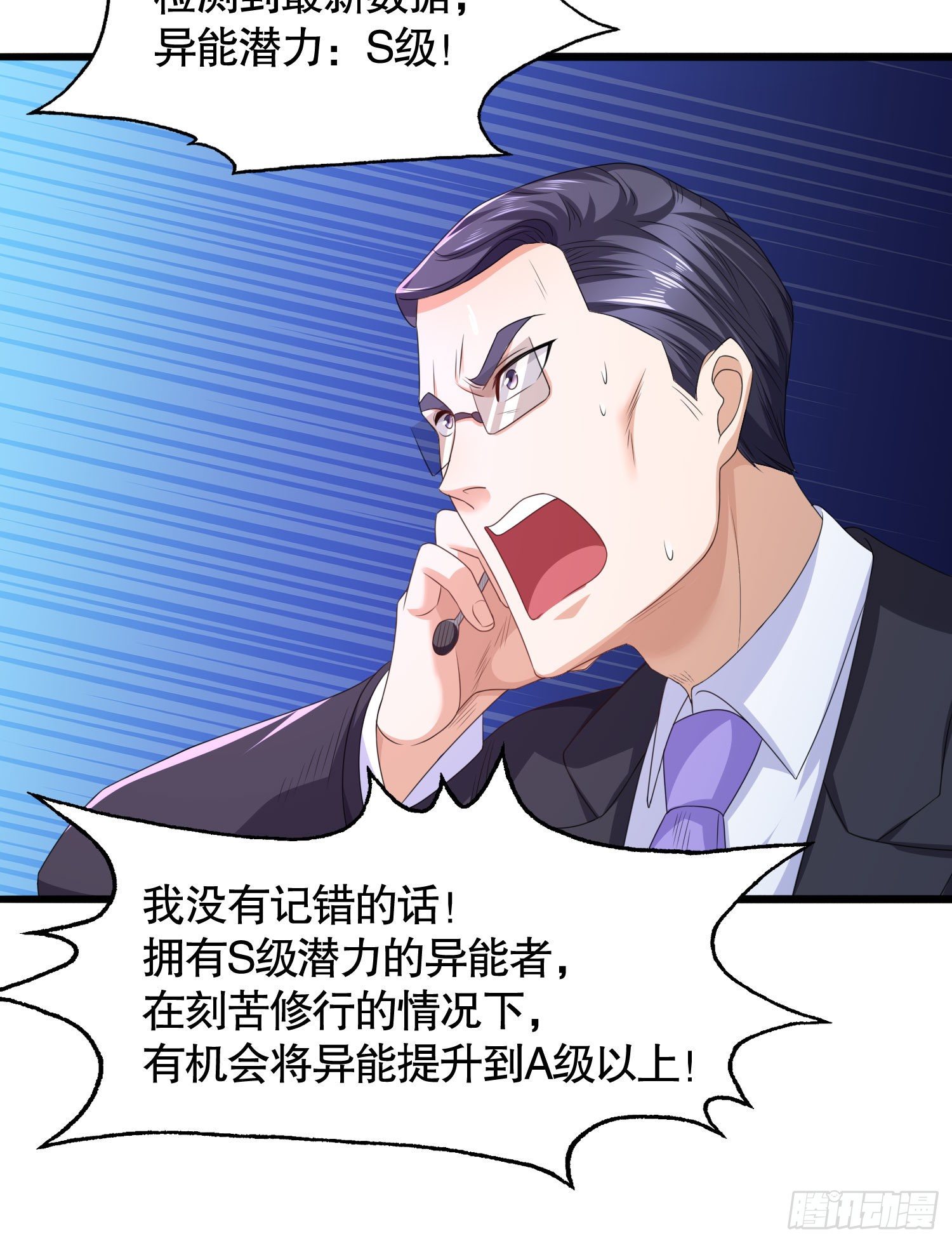 第3话 小丑竟是我自己！70