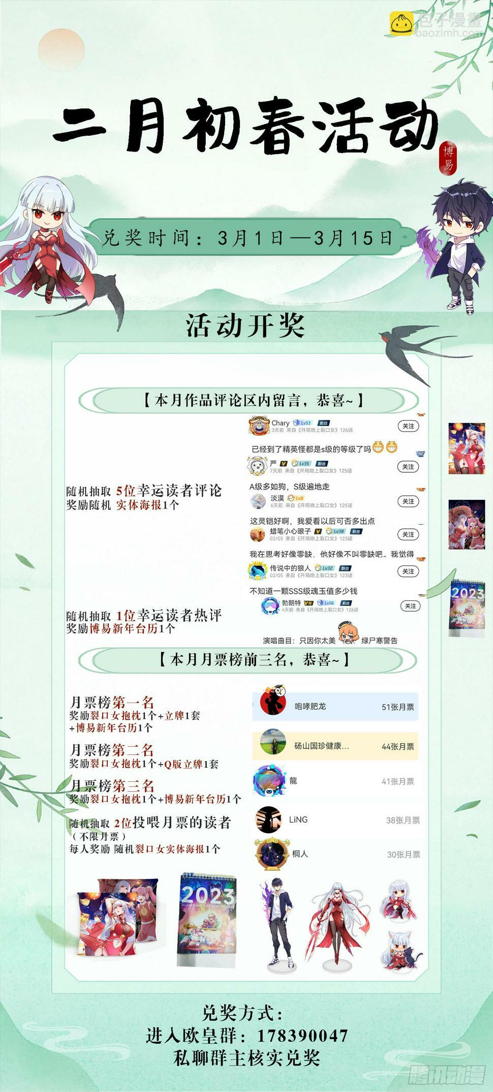 第126话 金箍棒吊打青坊主！85