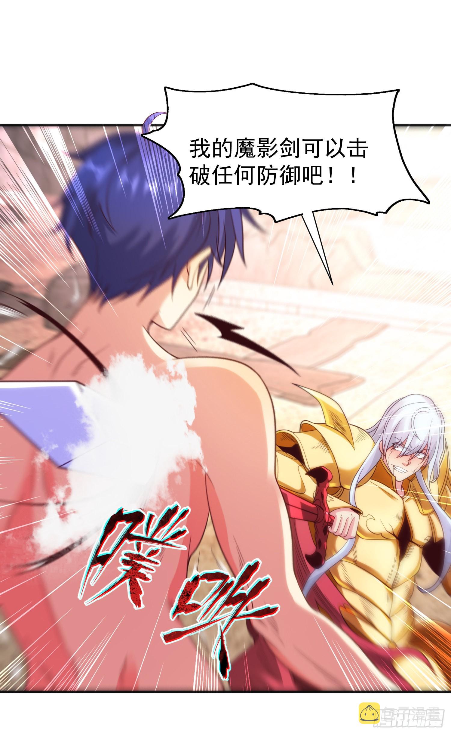 第86话 红叶恢复成人了！3