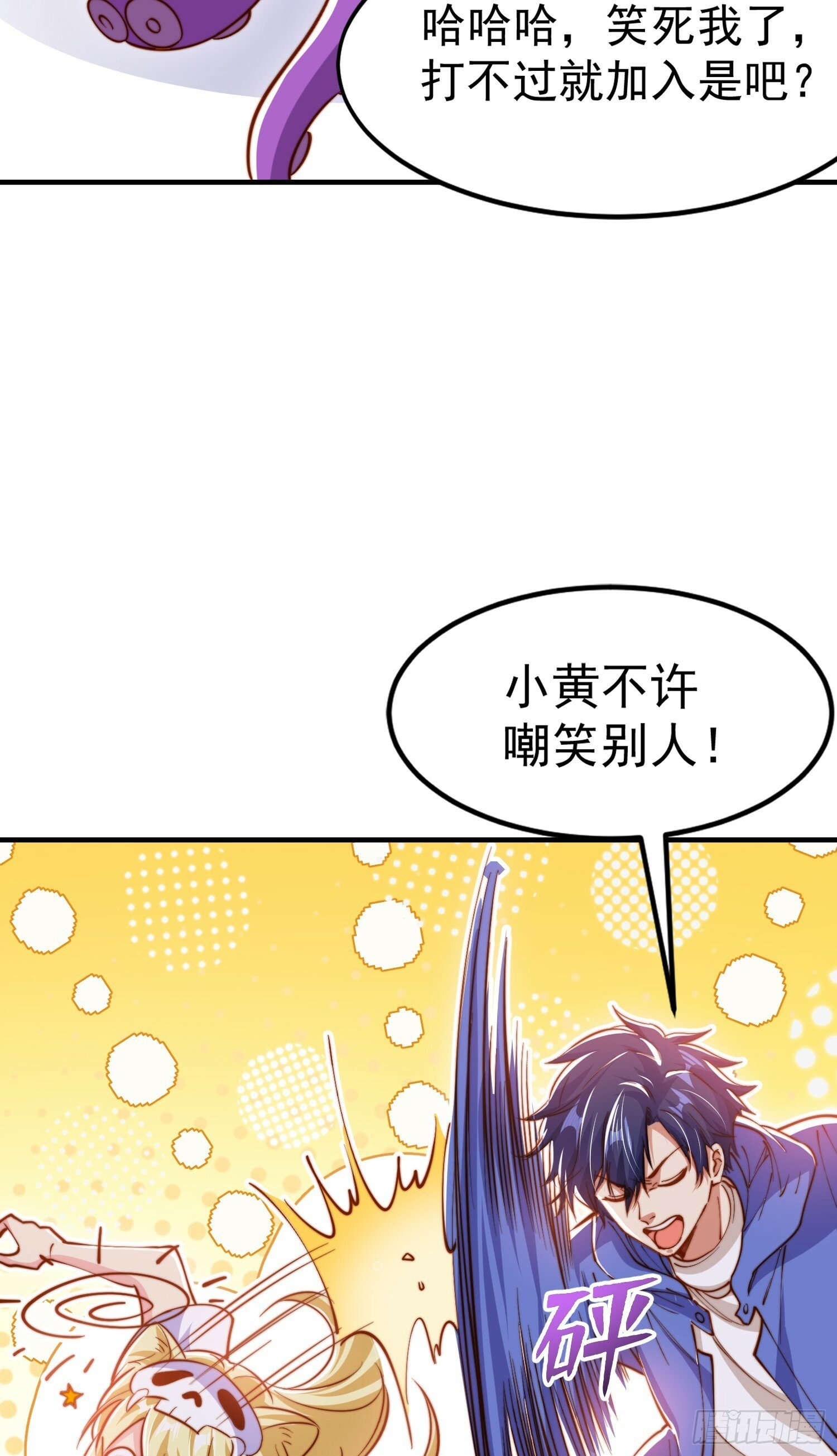 第151话 归墟胜利！重返大夏28