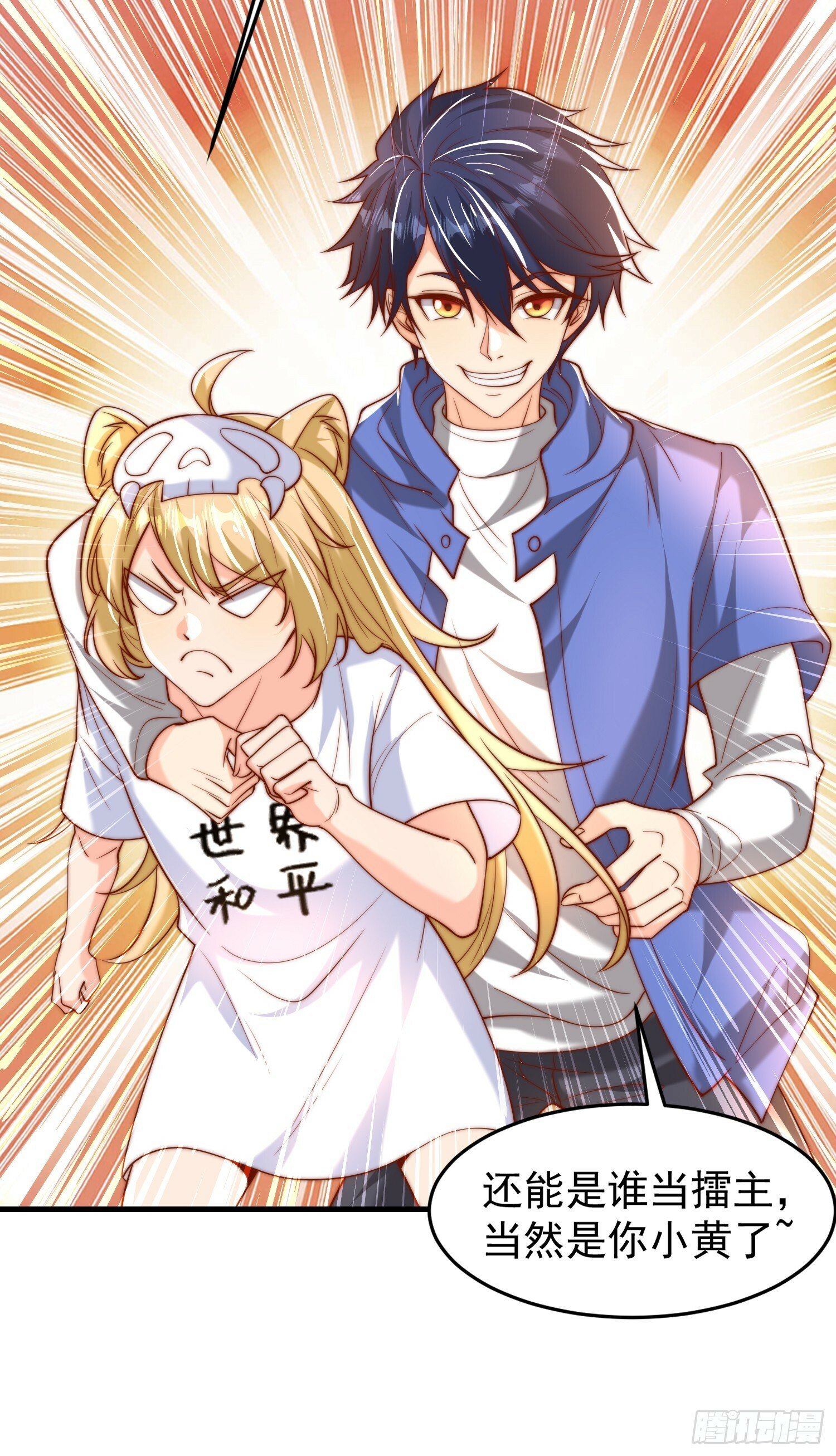 第148话 在鬼城里打擂台！46