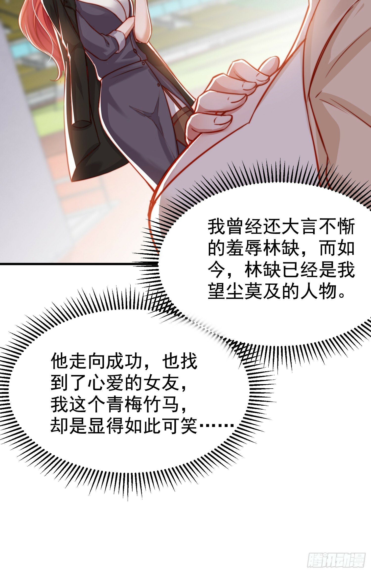 第133话 和红叶的幸福之夜63
