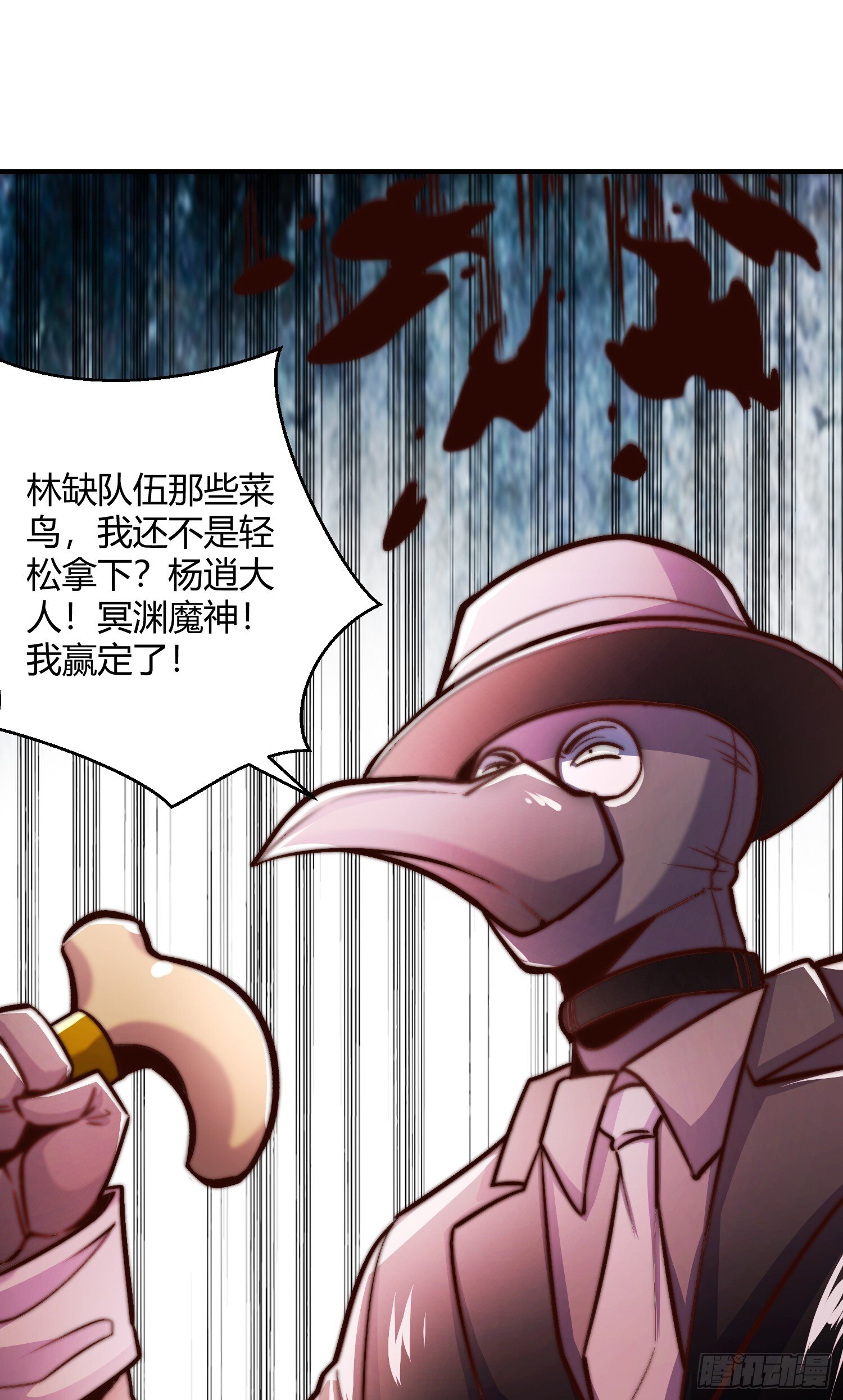 第159话 喝药上天的蛄蛹者65