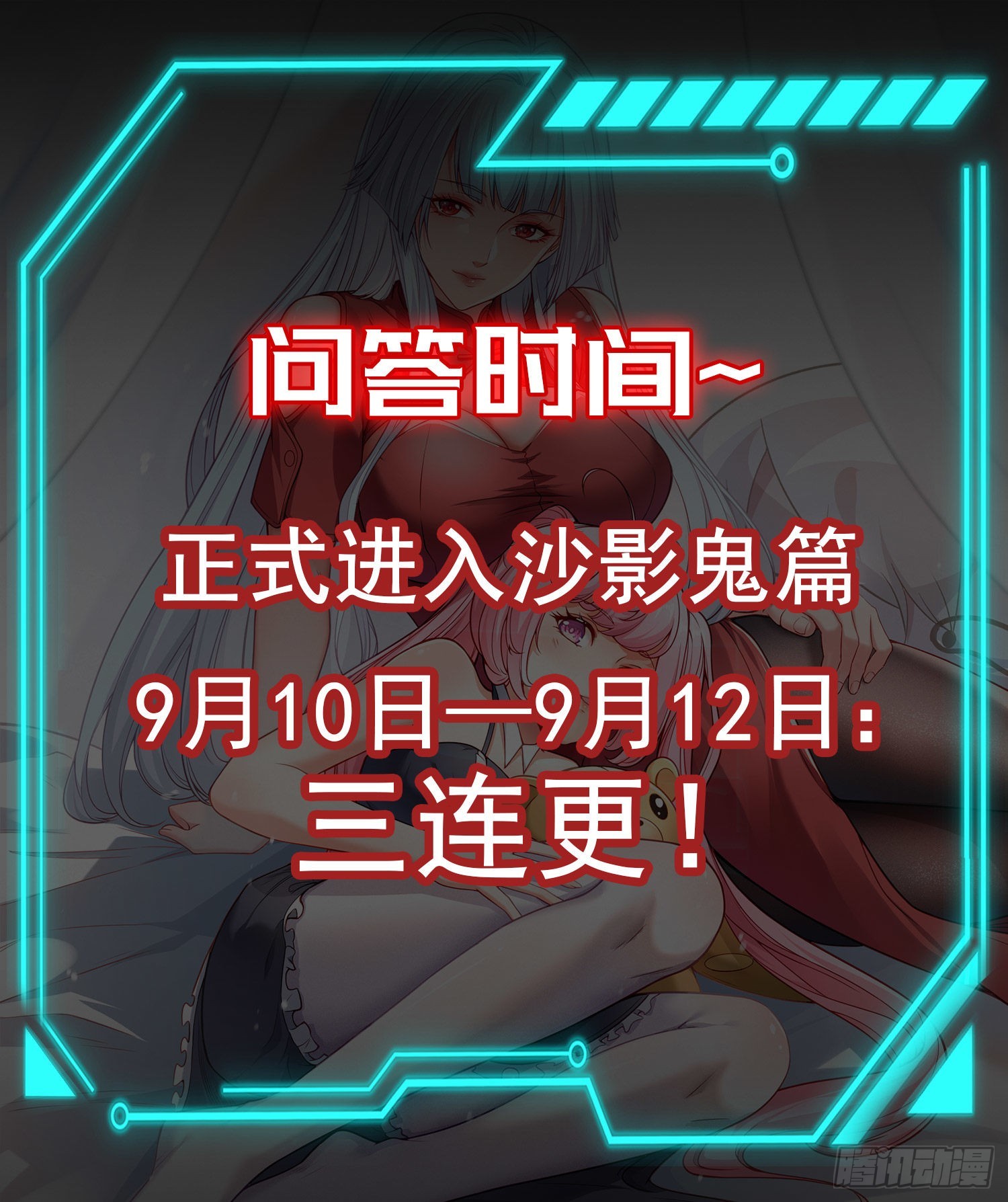 第79话 收服灵蛇鬼妹妹76