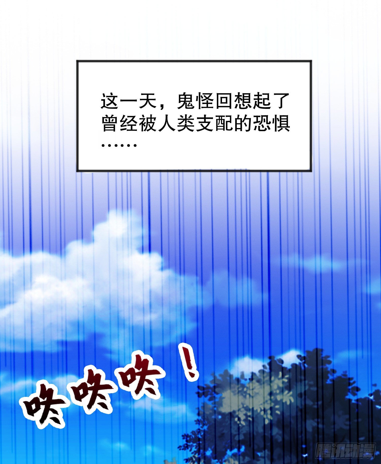 第46话 鬼怪的末日！53