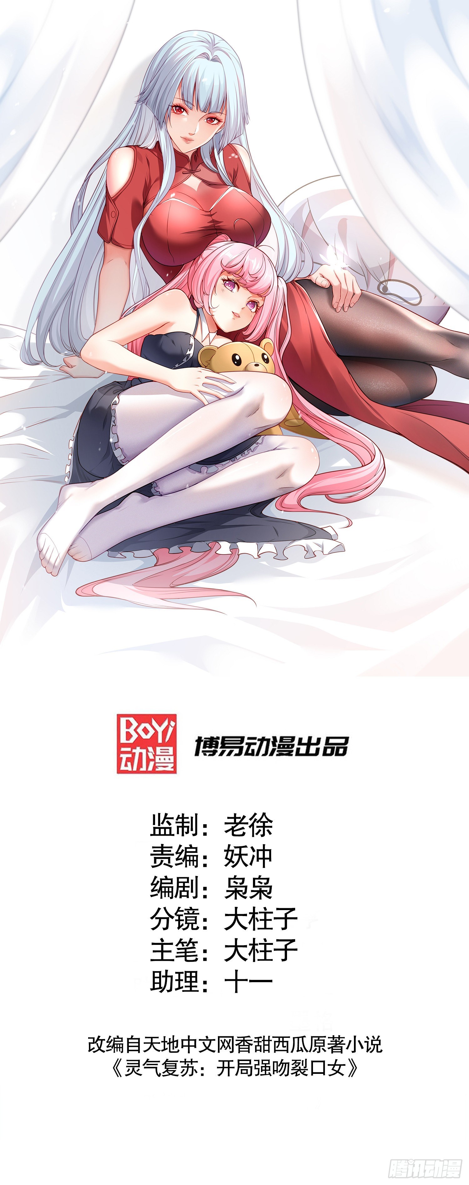 第63话青云市大战！0