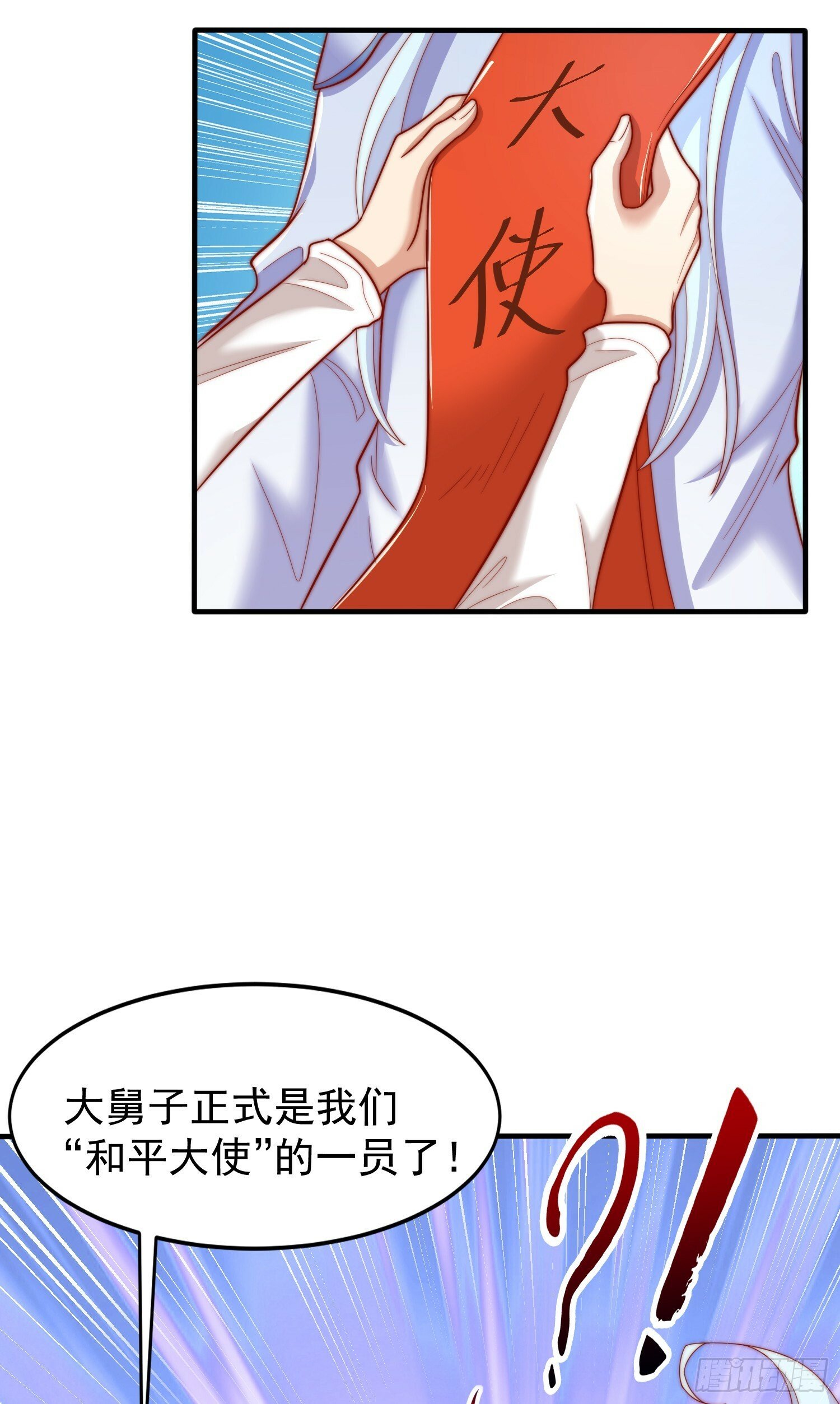 第145话 塔罗牌鬼怪-隐者！23