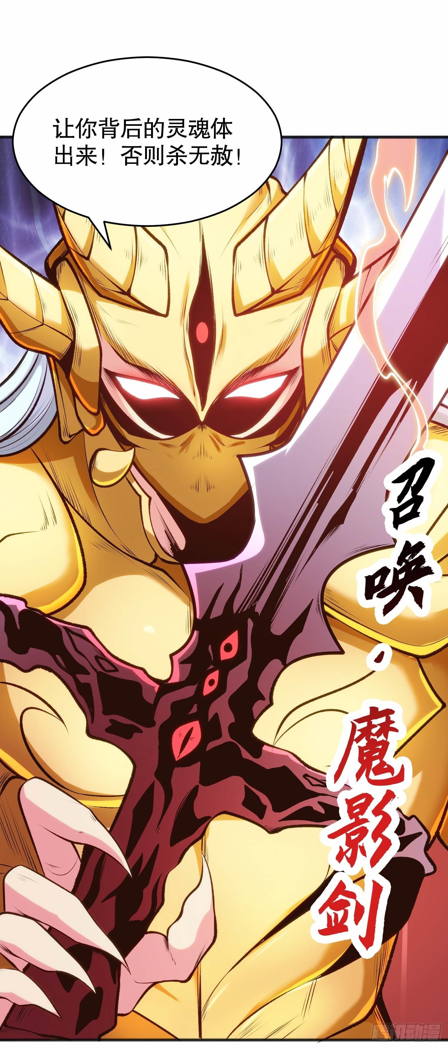 第80话 沙影鬼的真实身份！6