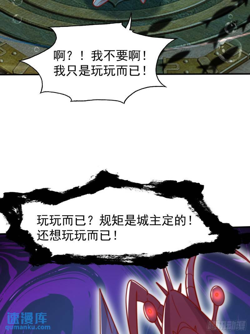 第142话 黄皮子当了驸马爷？39