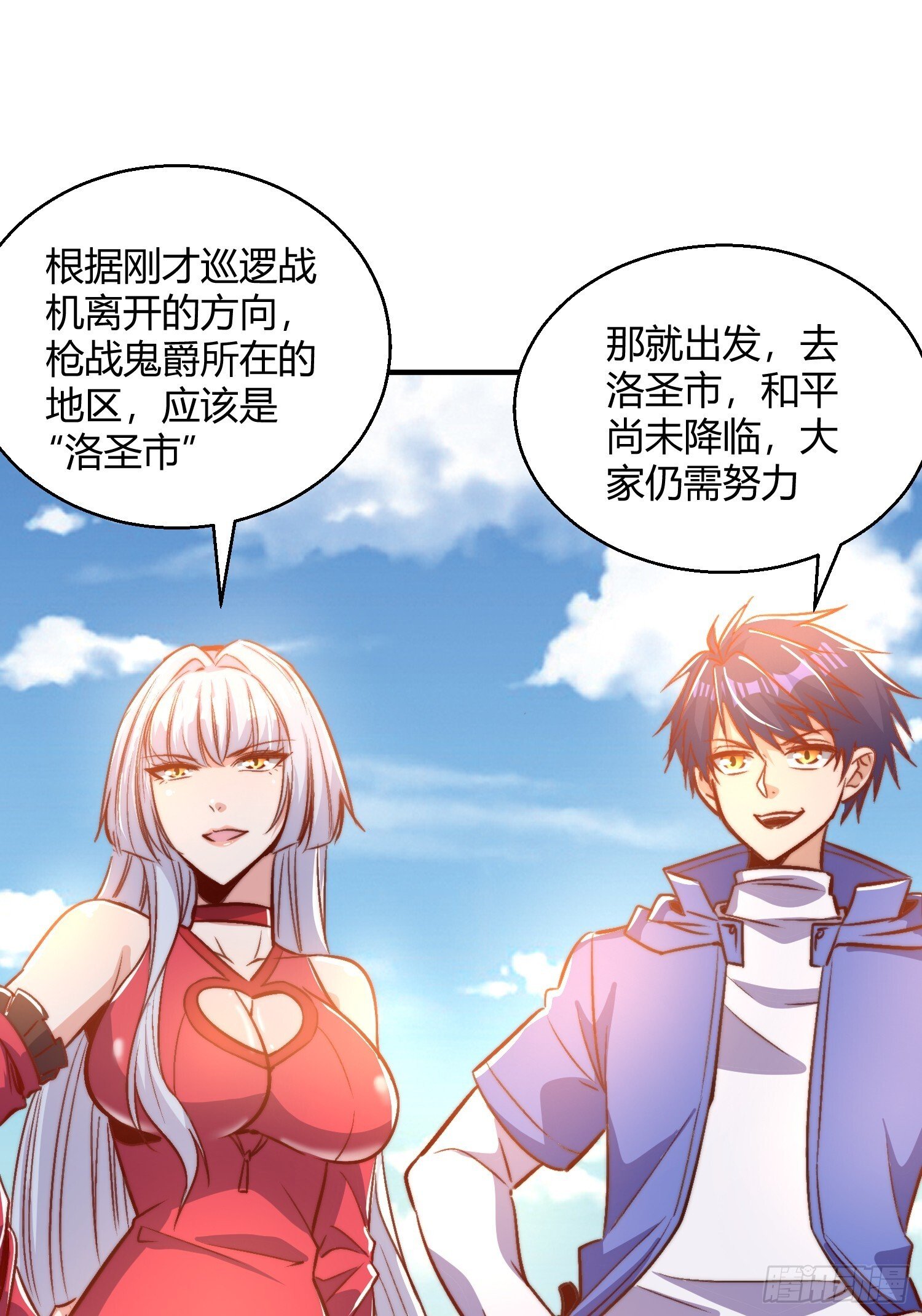 第161话 西国的零元抢购25