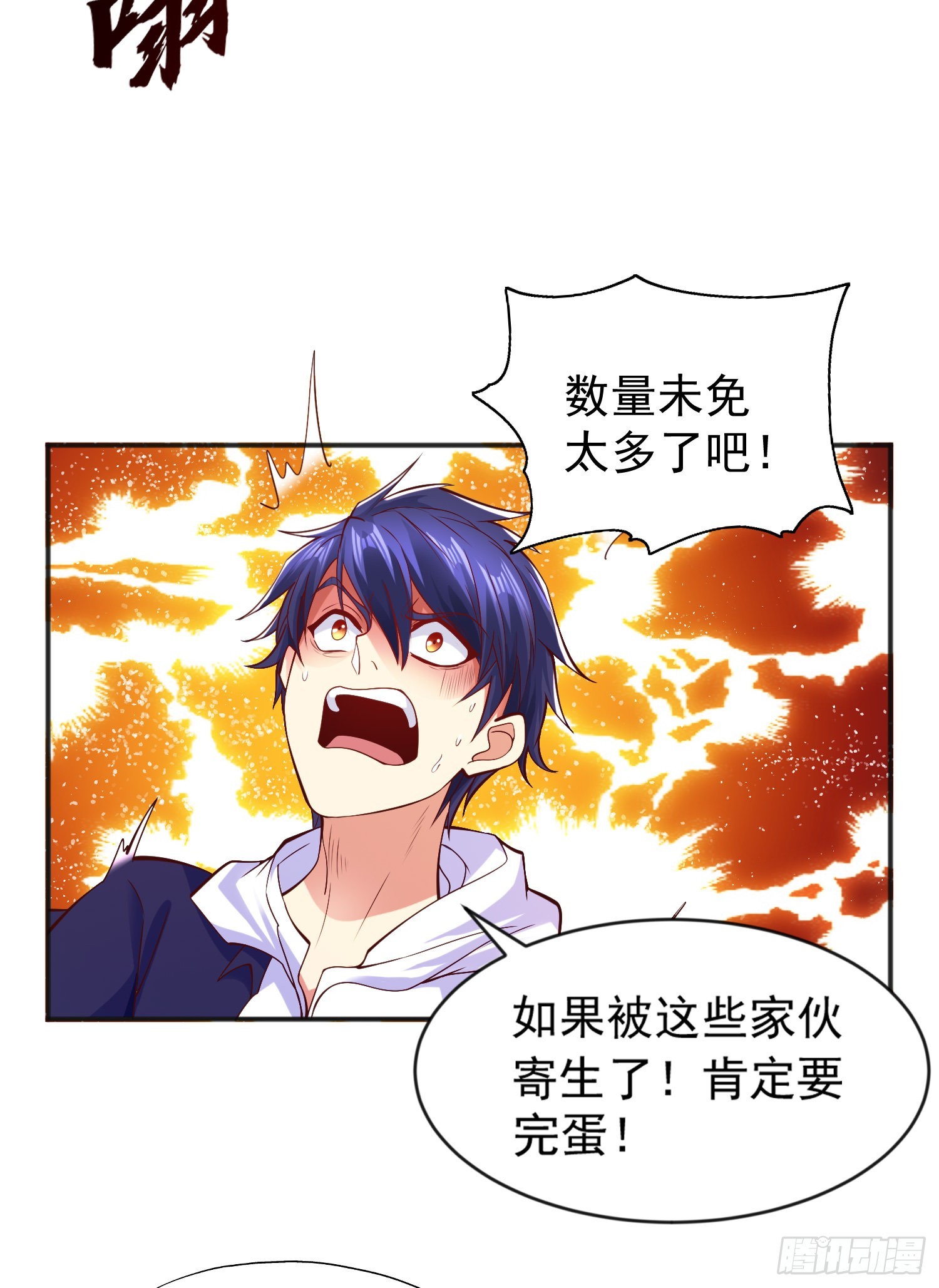 第57话狂虫之灾！21