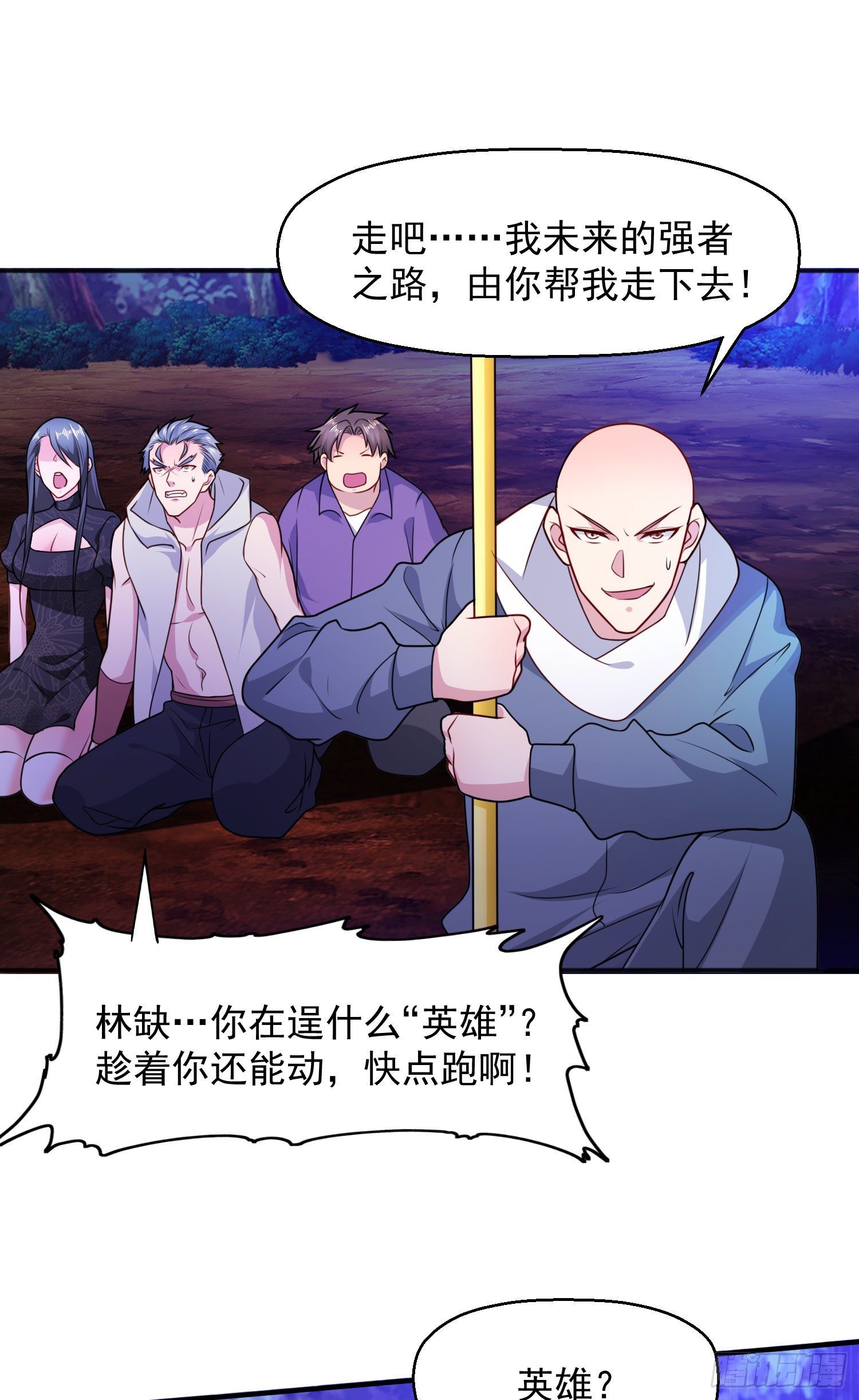 第23话 决战夜叉鬼！65