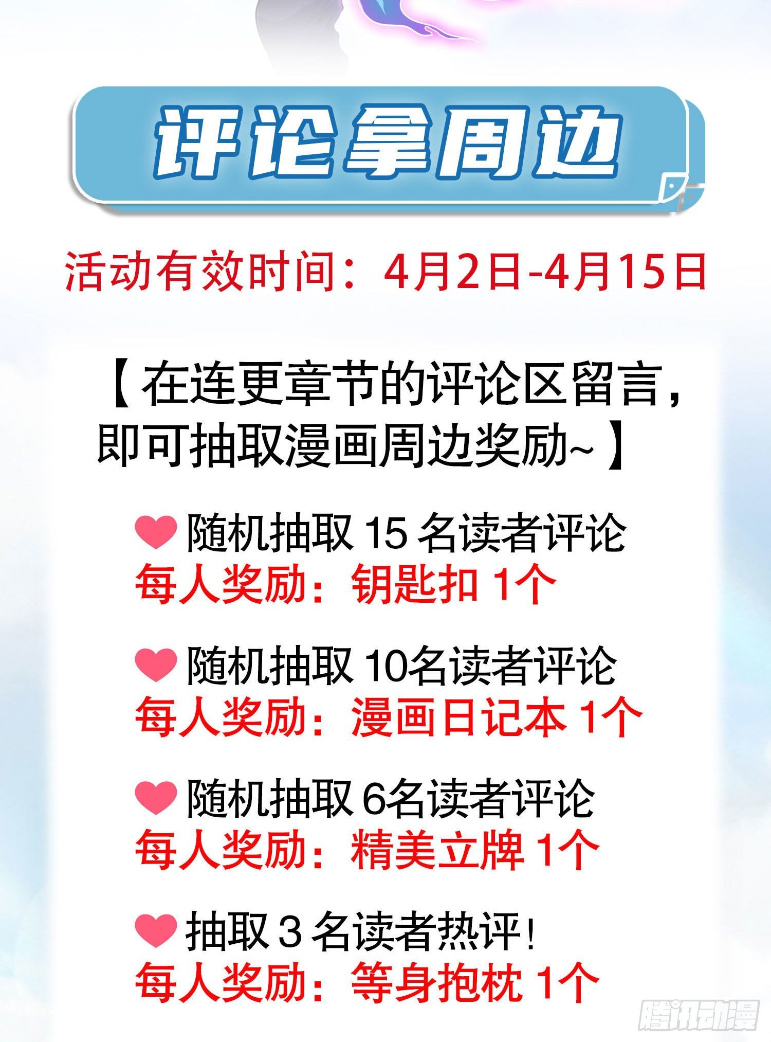 第28话 林缺妹妹是妖王！85
