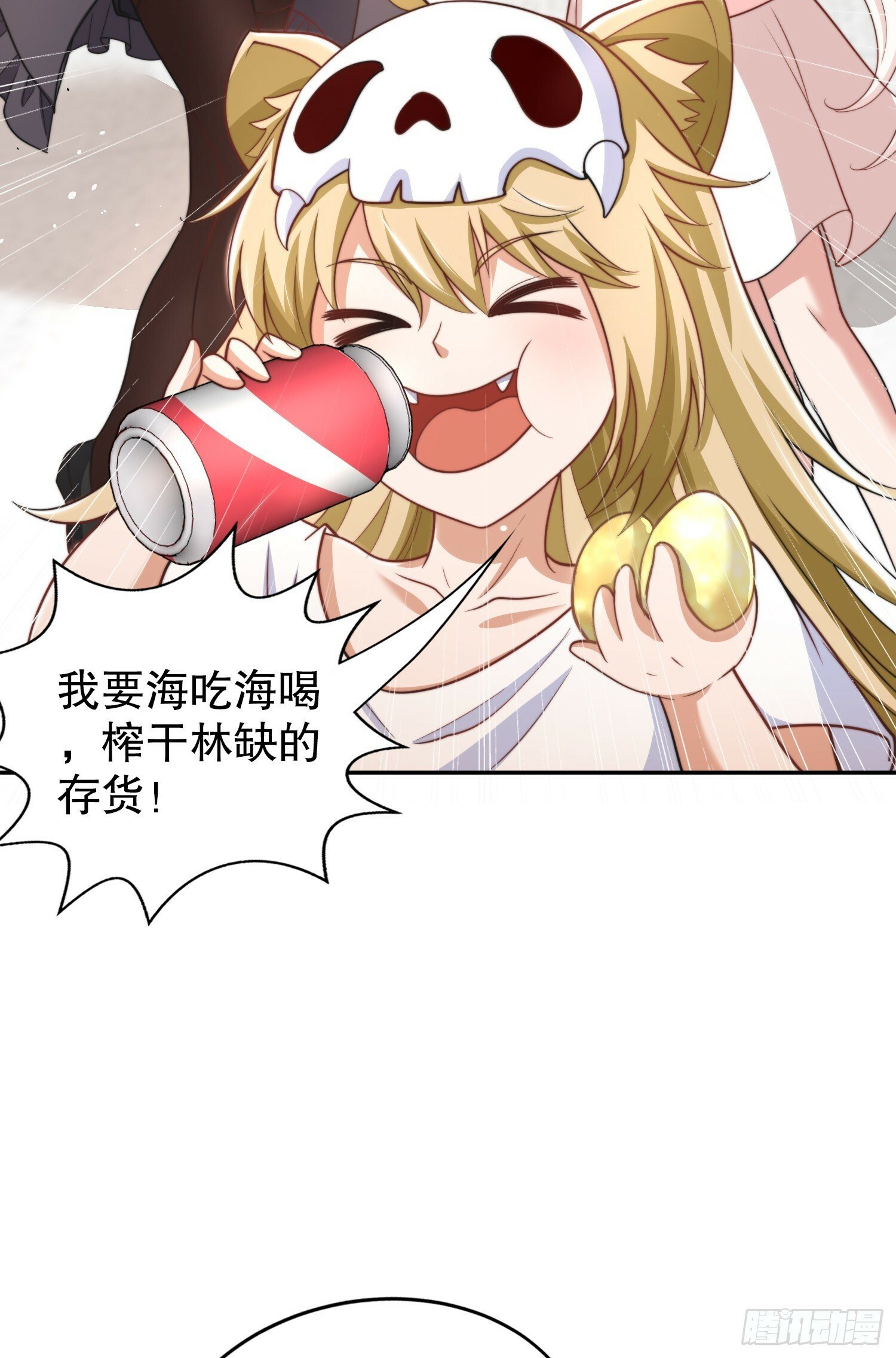 第123话 红叶老婆晋升S级！41