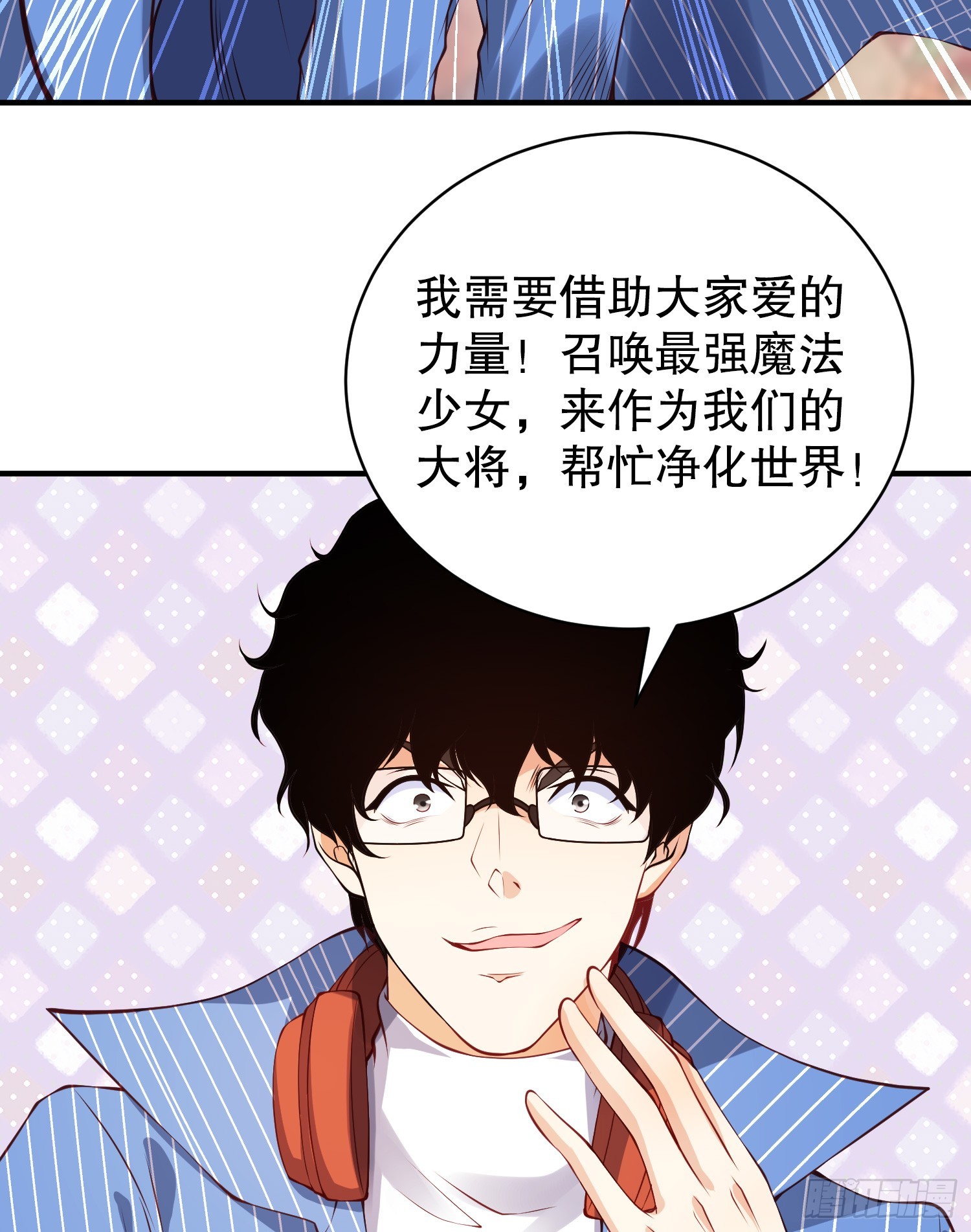 第96话 中二病也要当教主！29
