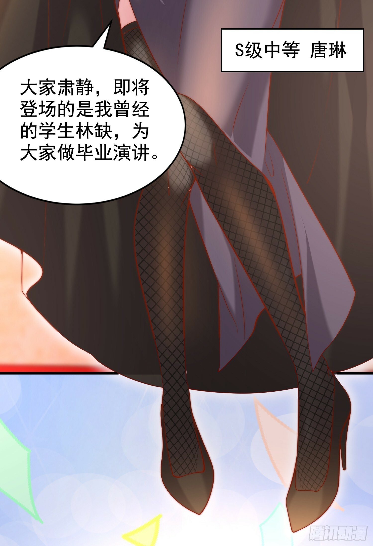 第133话 和红叶的幸福之夜34