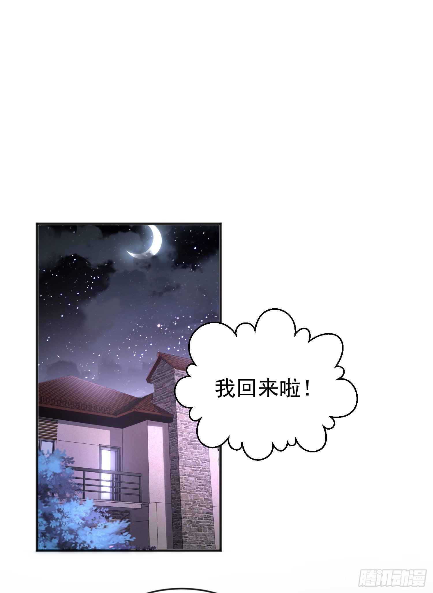 第47话 红叶以身相许16