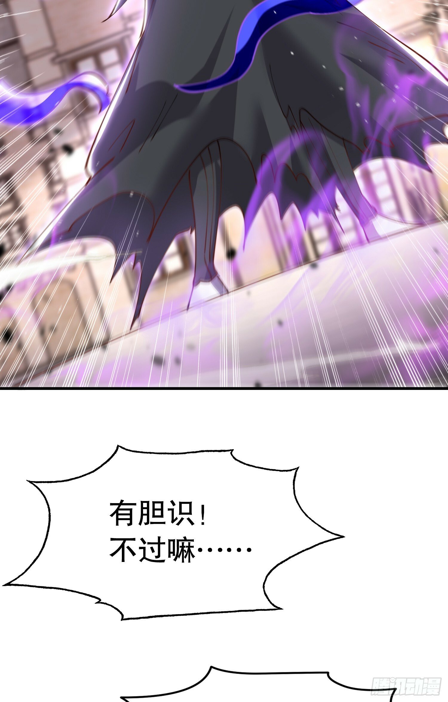 第148话 在鬼城里打擂台！78